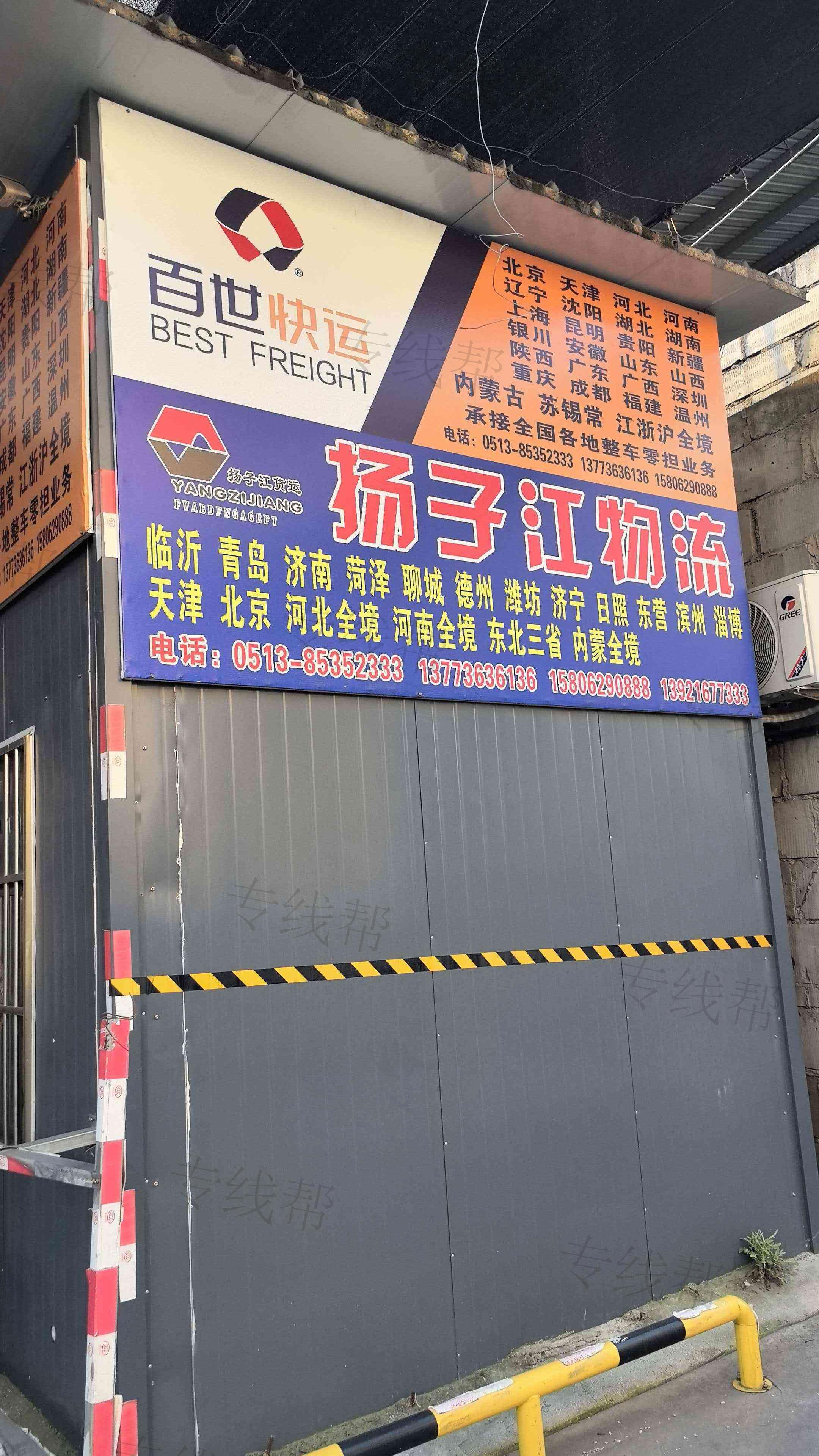 南通扬子江物流有限公司