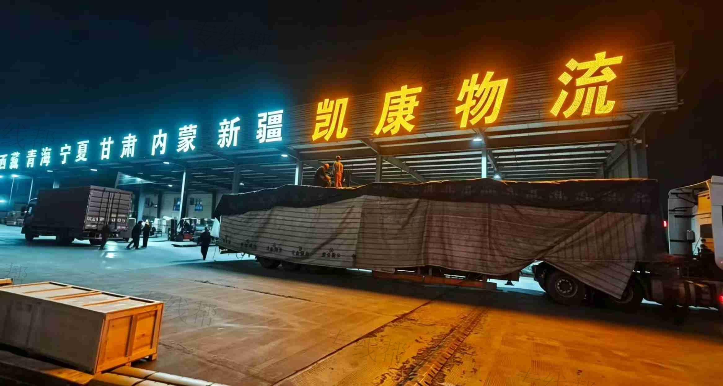 南京凯康物流有限公司