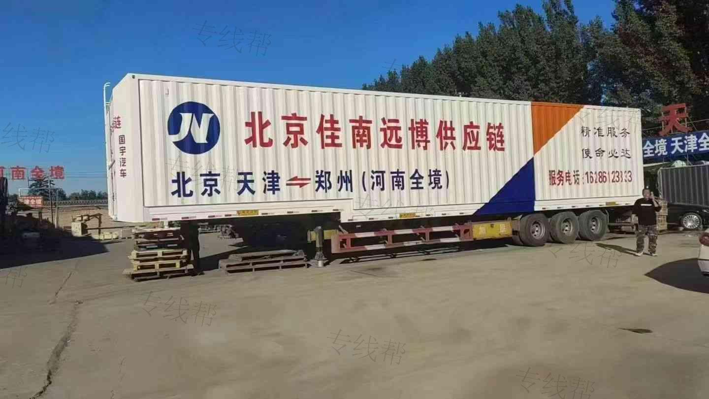 北京佳南远博供应链管理有限公司 北京佳南远博供应链管理有限公司