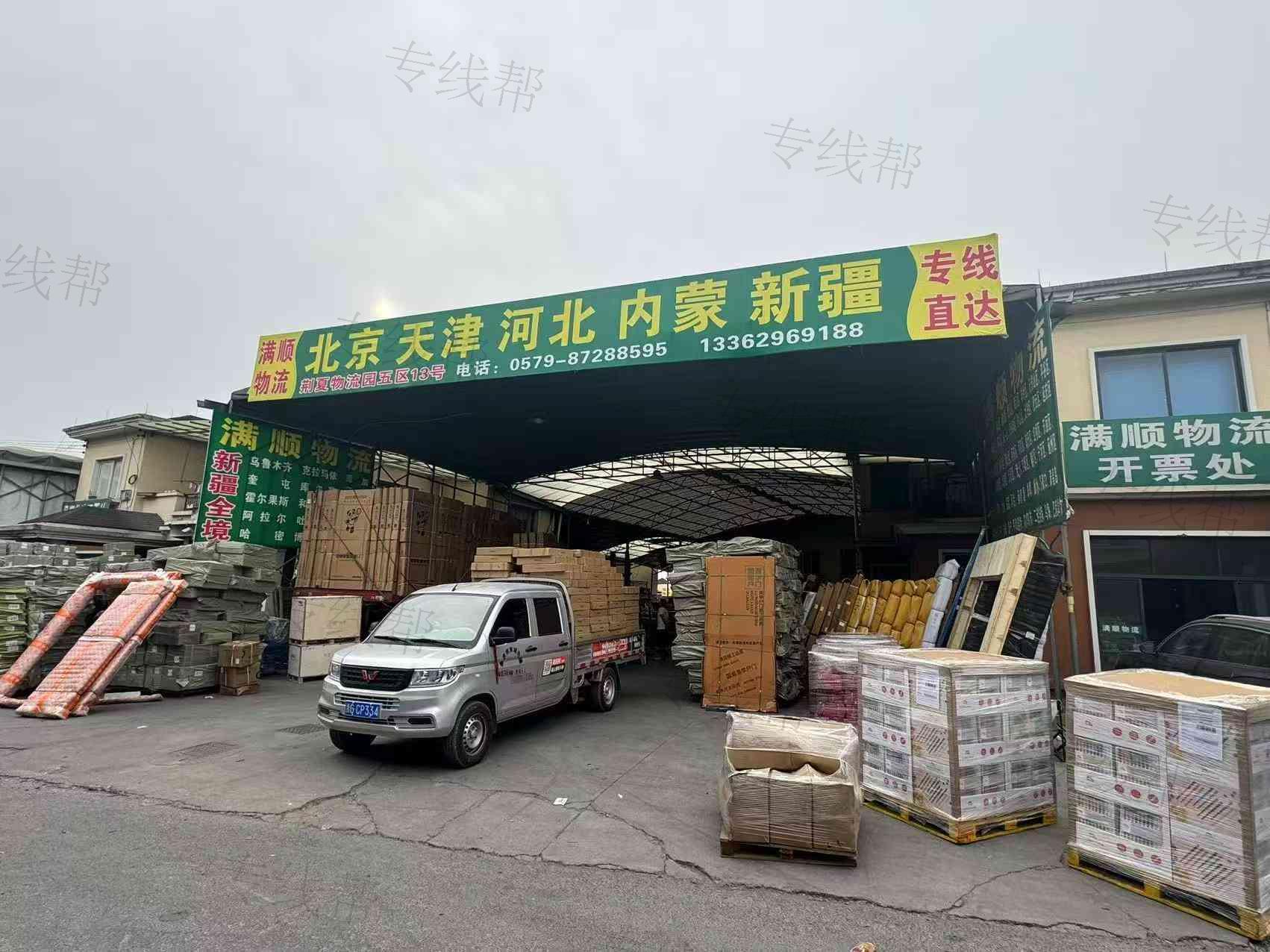 永康市满顺物流有限公司