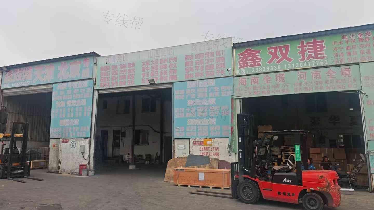 大连鑫双捷物流 大连鑫双捷物流