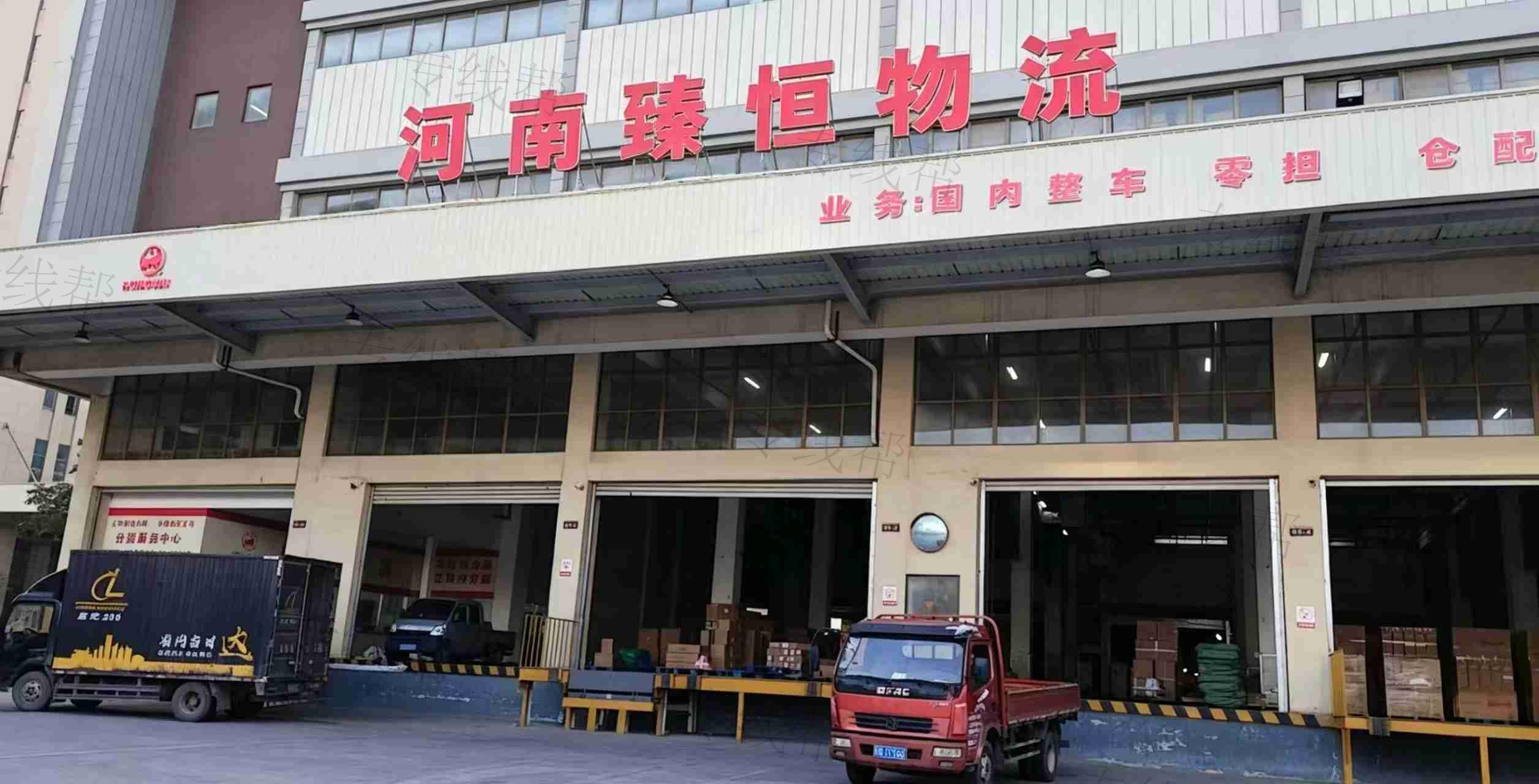 河南臻恒供应链管理有限公司 河南臻恒供应链管理有限公司