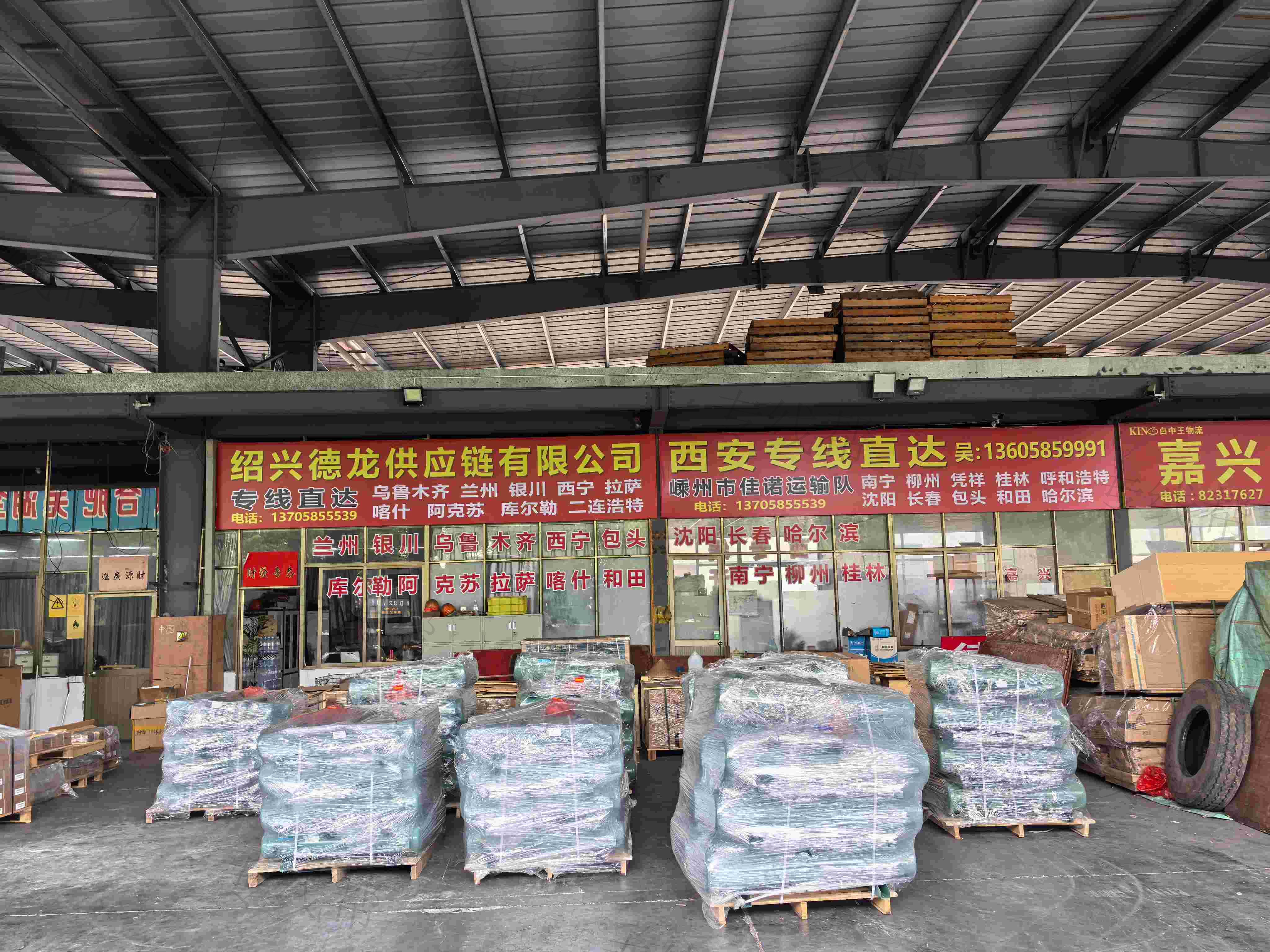 绍兴德龙供应链有限公司 绍兴德龙供应链有限公司