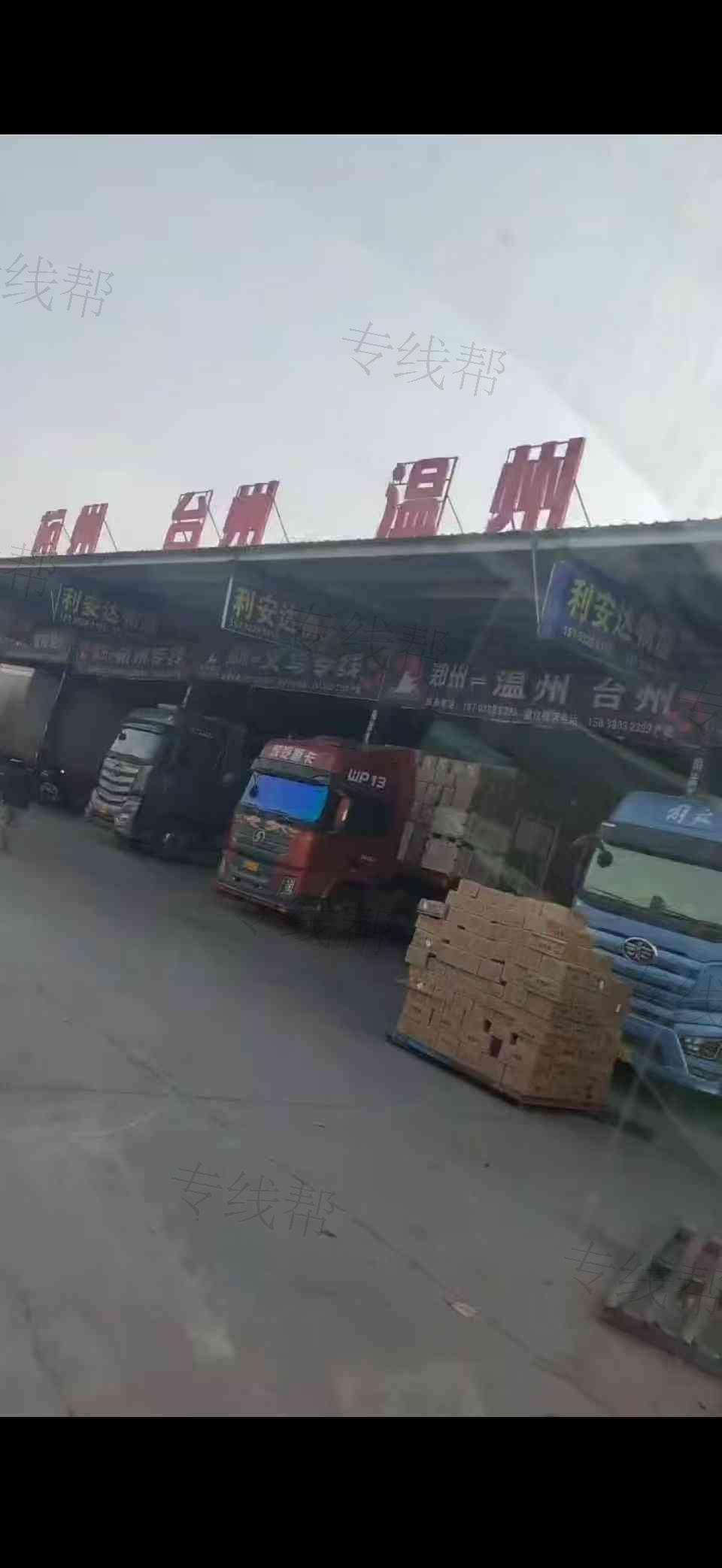 郑州利安达货运服务有限公司 郑州利安达货运服务有限公司