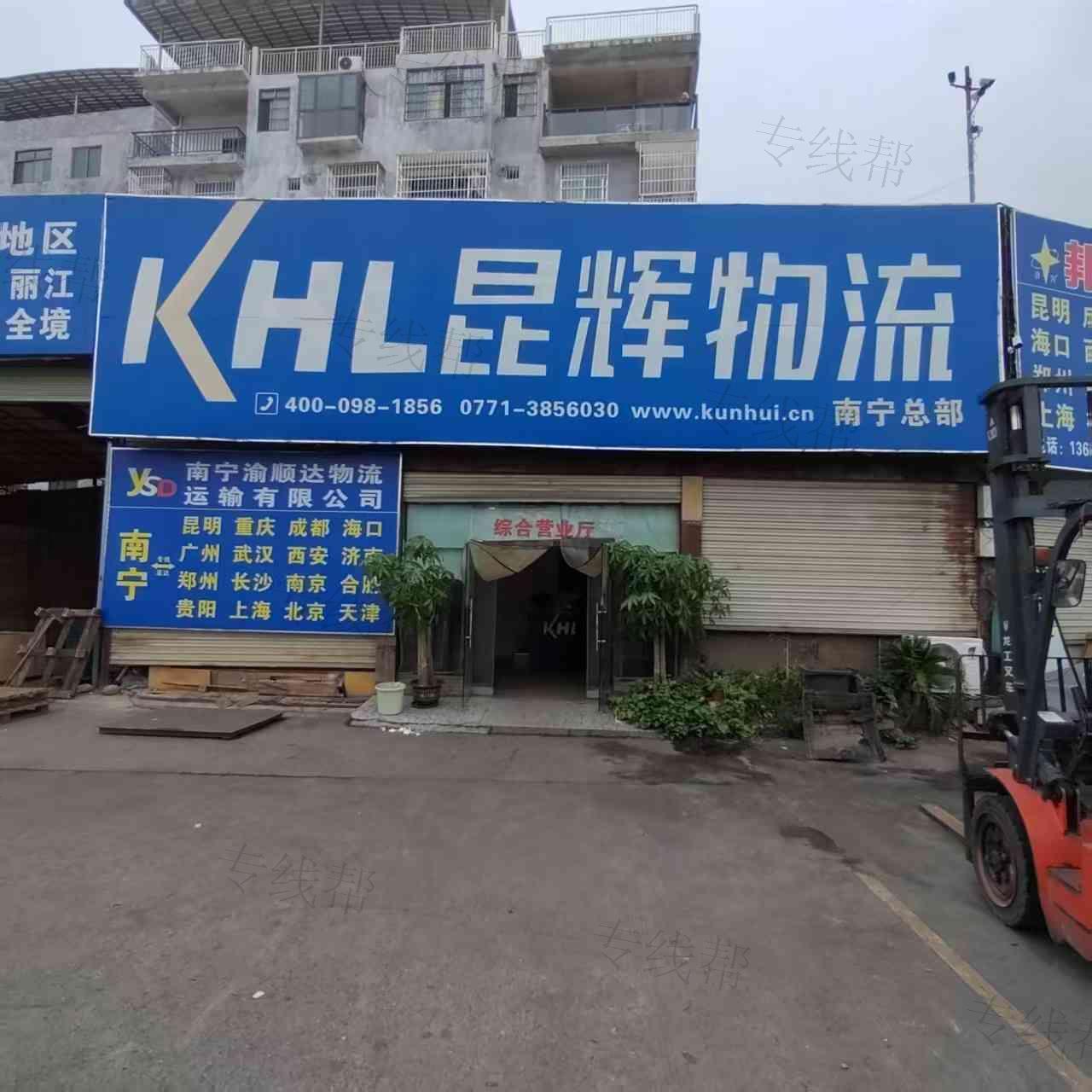南宁市昆辉运输有限责任公司 南宁市昆辉运输有限责任公司