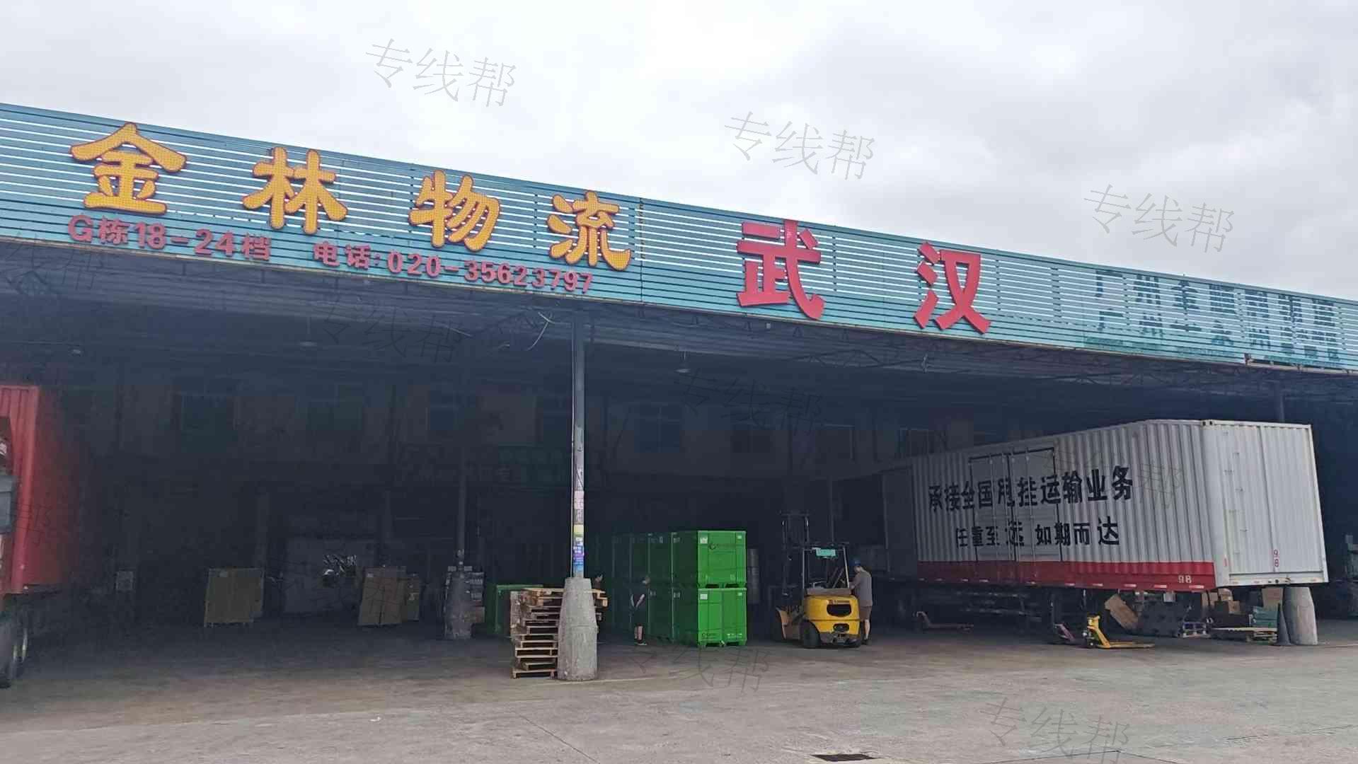 广州金林物流有限公司