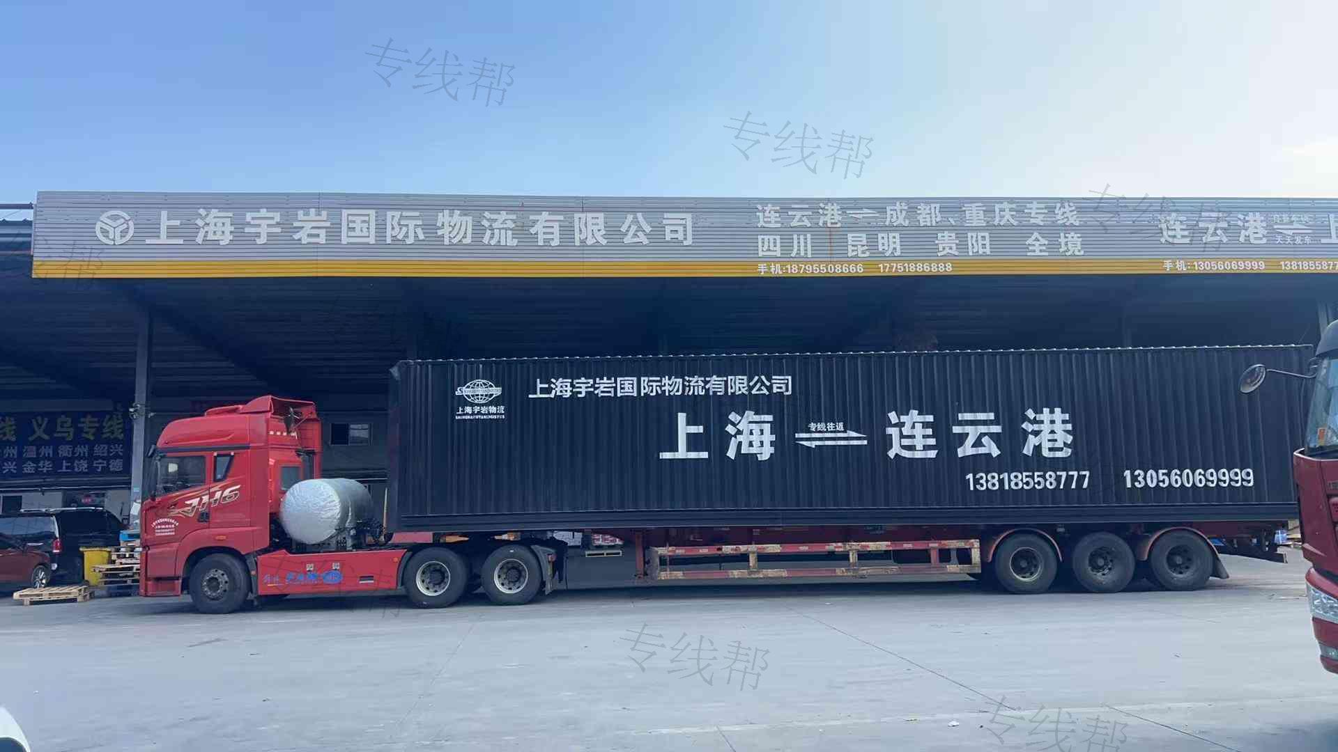 上海宇岩国际物流有限公司 上海宇岩国际物流有限公司