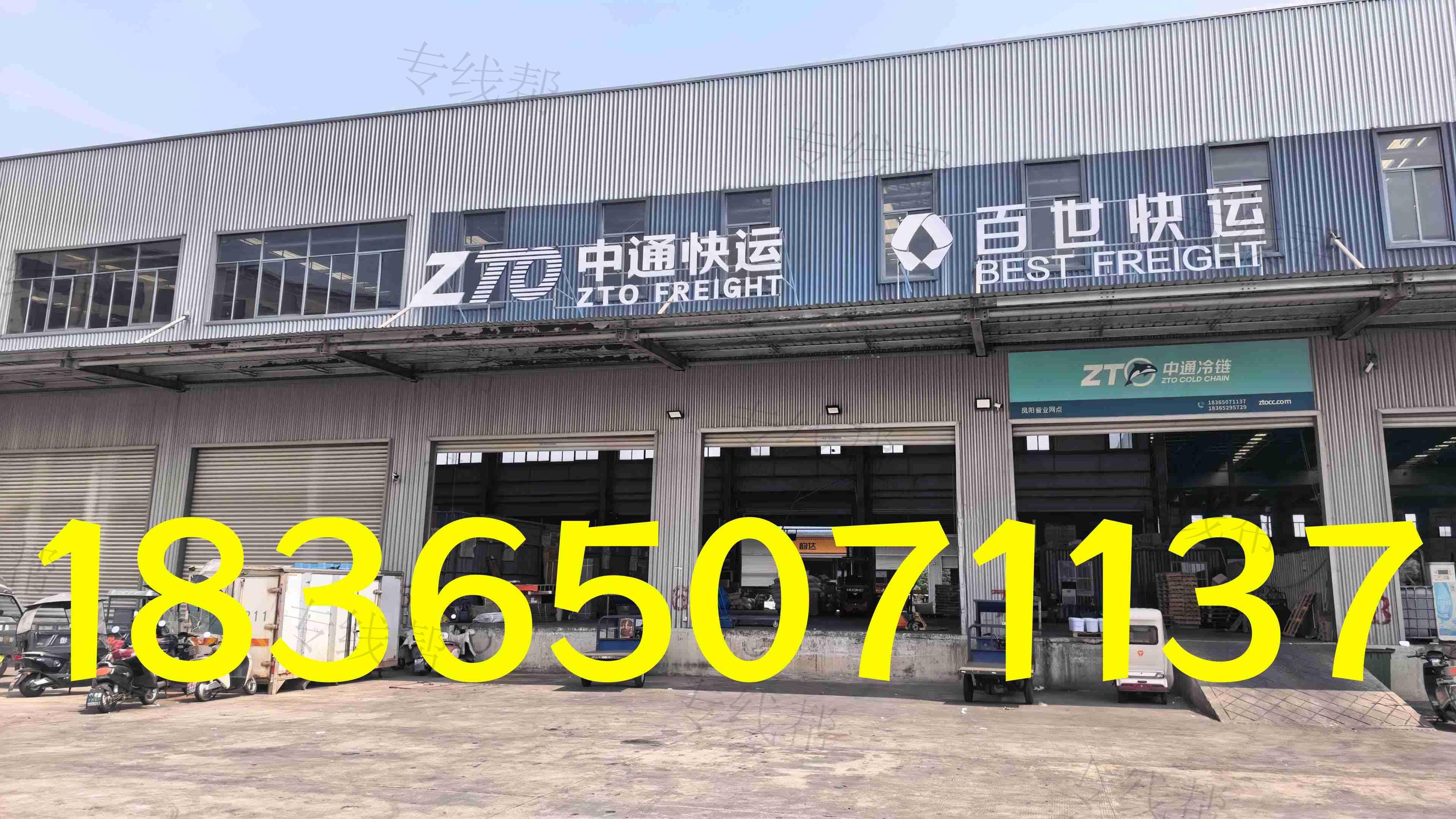 安徽百通智运物流有限公司