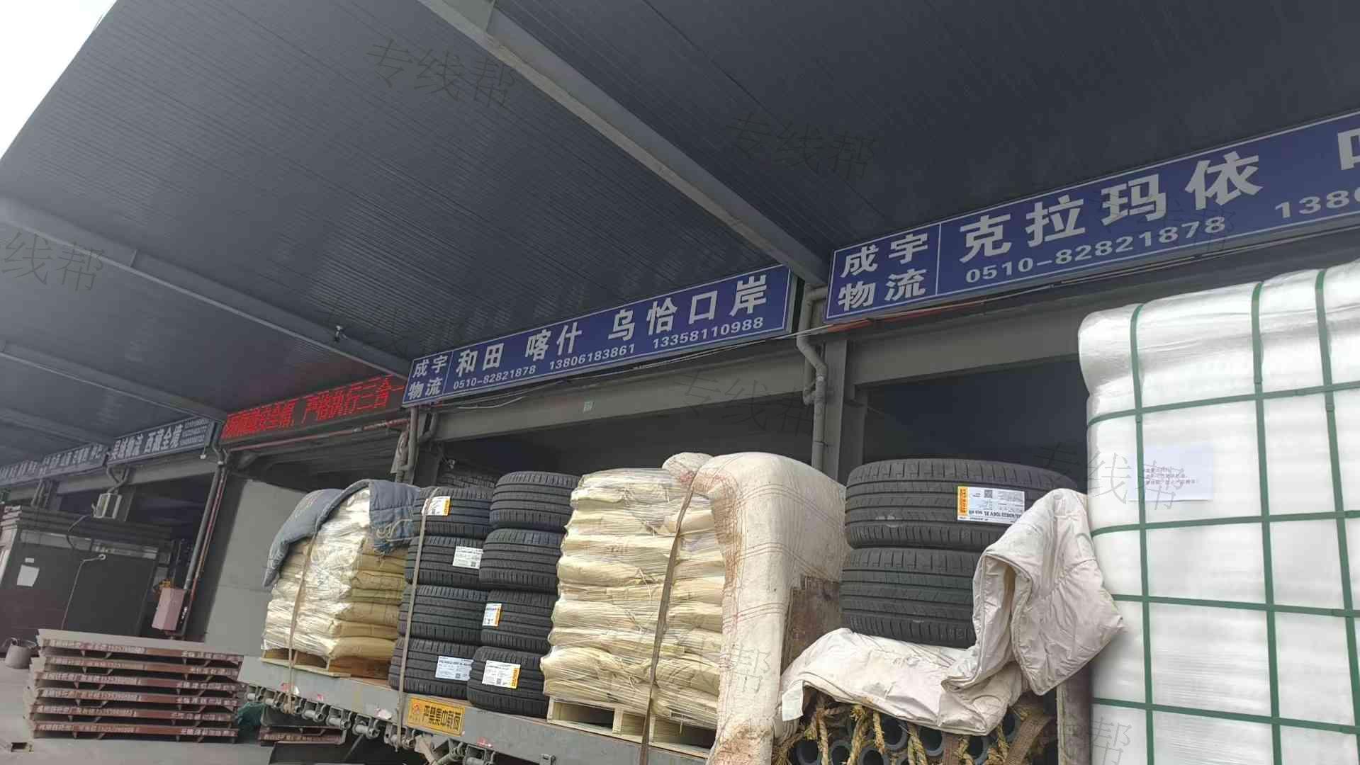 无锡成宇物流有限公司 无锡成宇物流有限公司