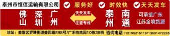 泰州市恒信运输有限公司