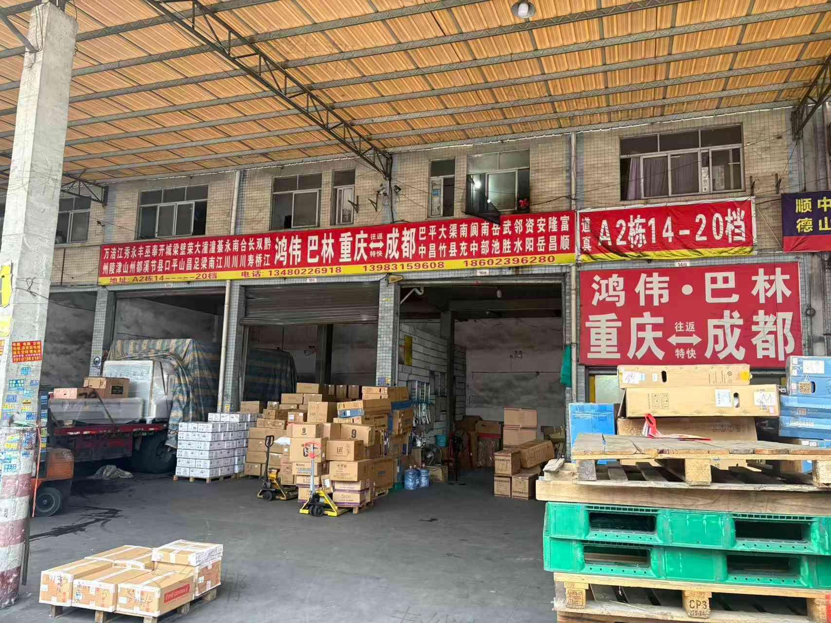 广州鸿伟物流有限公司