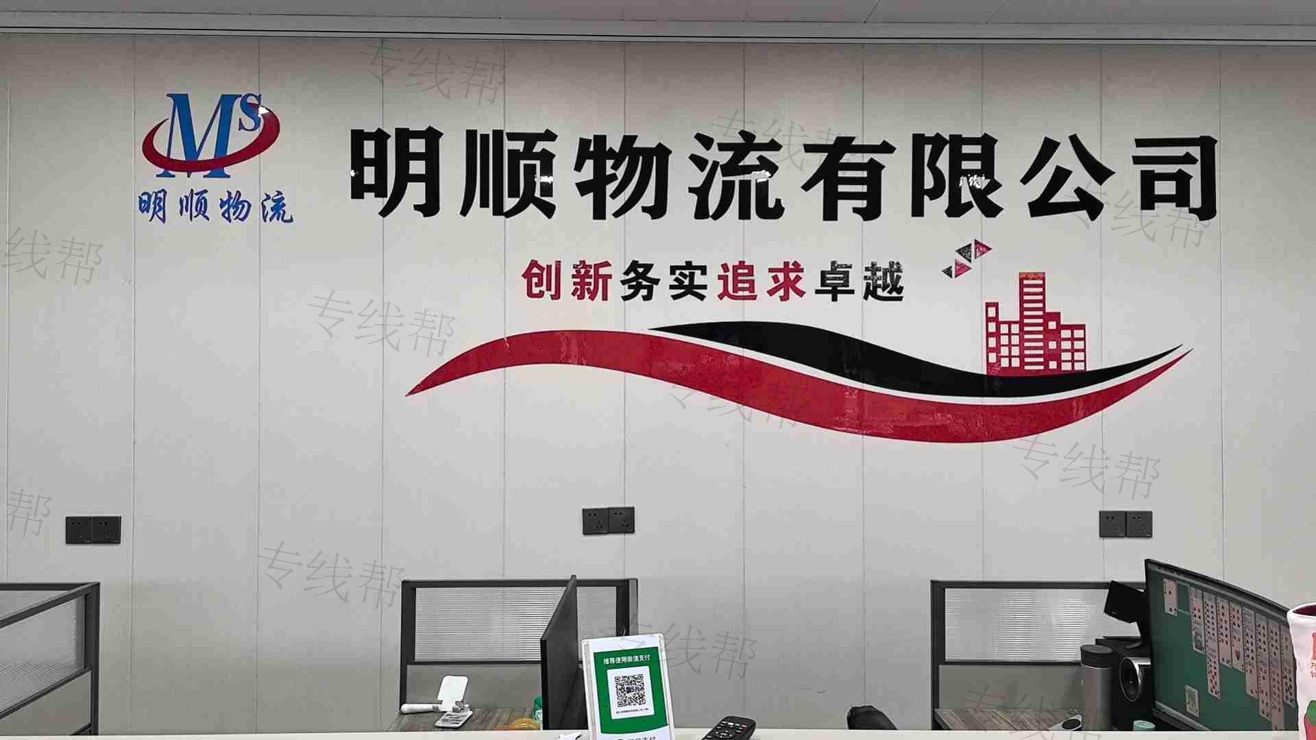 连云港明顺物流有限公司 连云港明顺物流有限公司