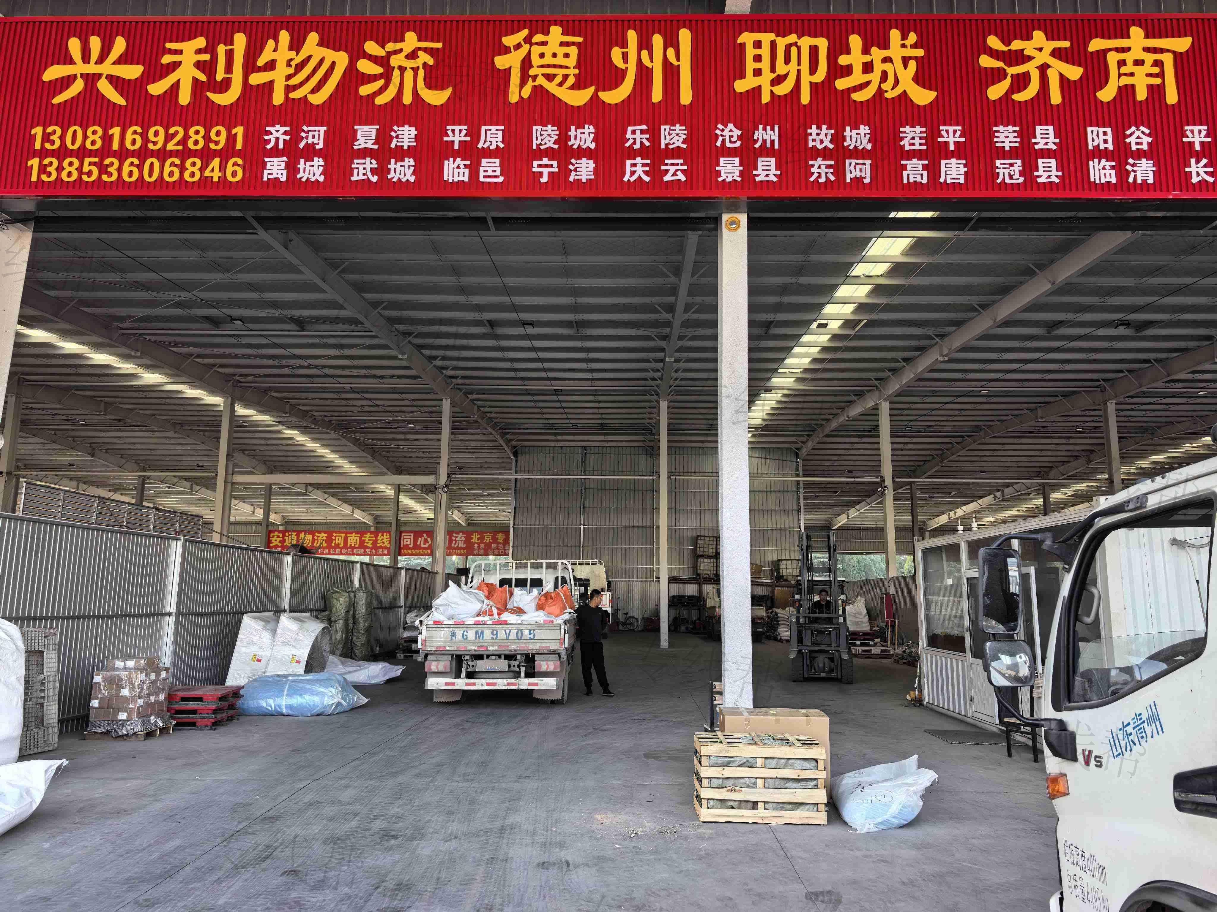 青州市兴利物流有限公司 青州市兴利物流有限公司