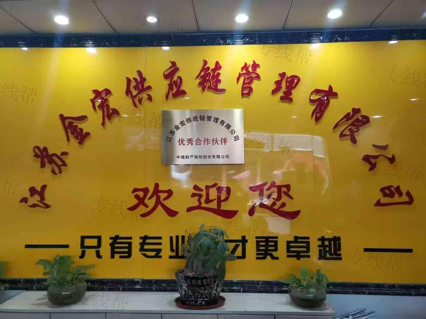 无锡金宏物流
