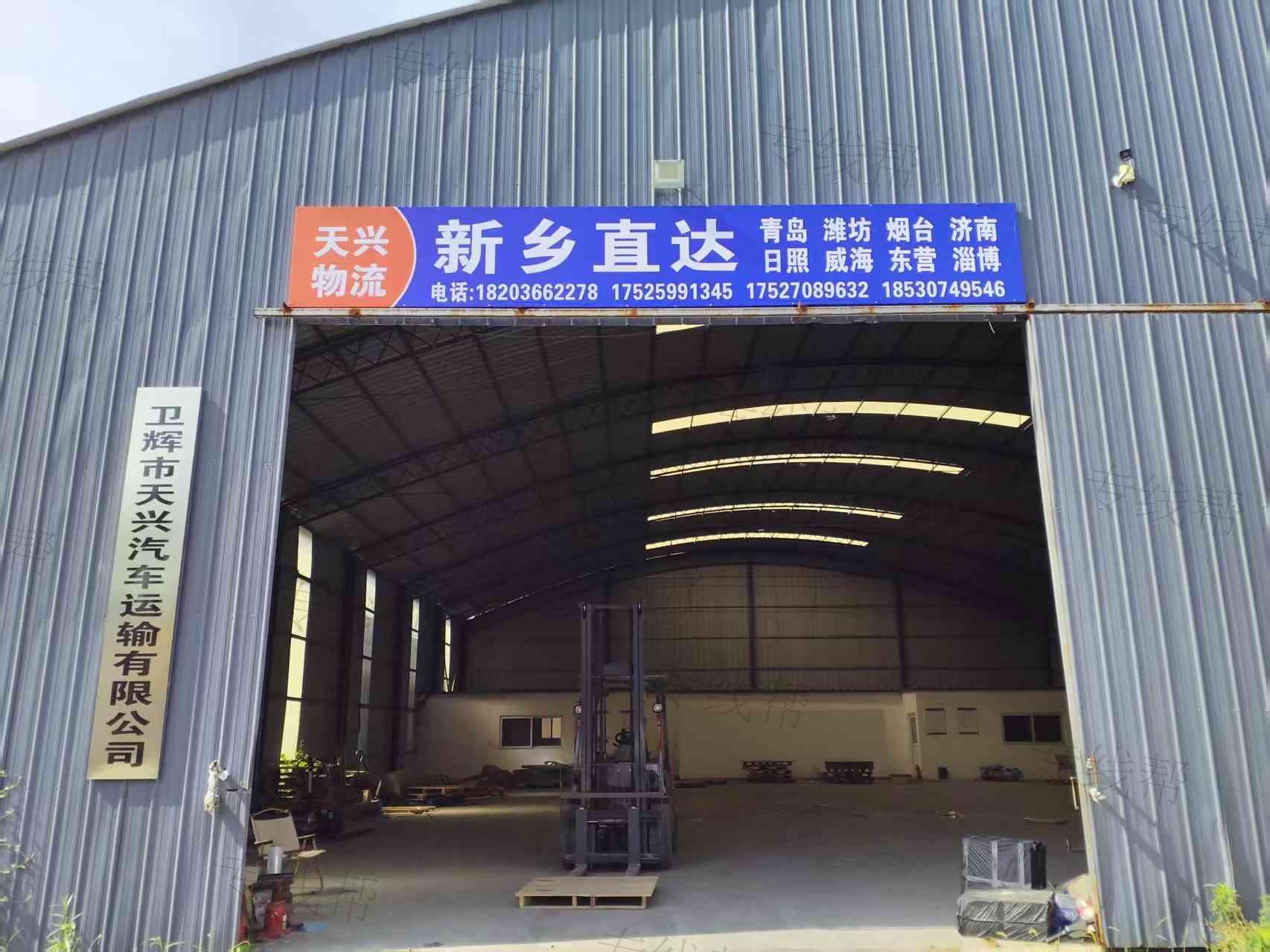 卫辉市天兴物流 卫辉市天兴物流