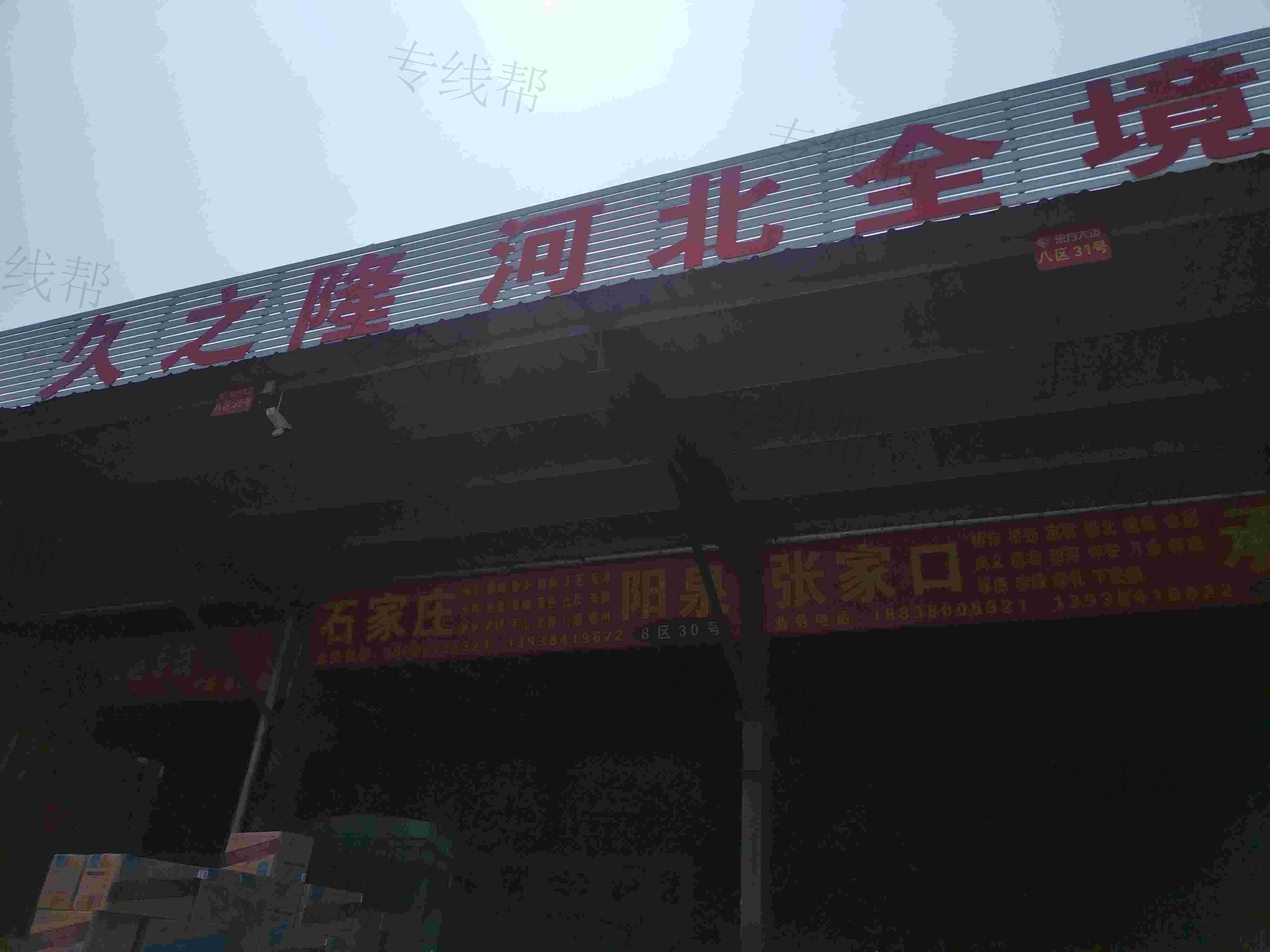 郑州久之隆物流有限公司