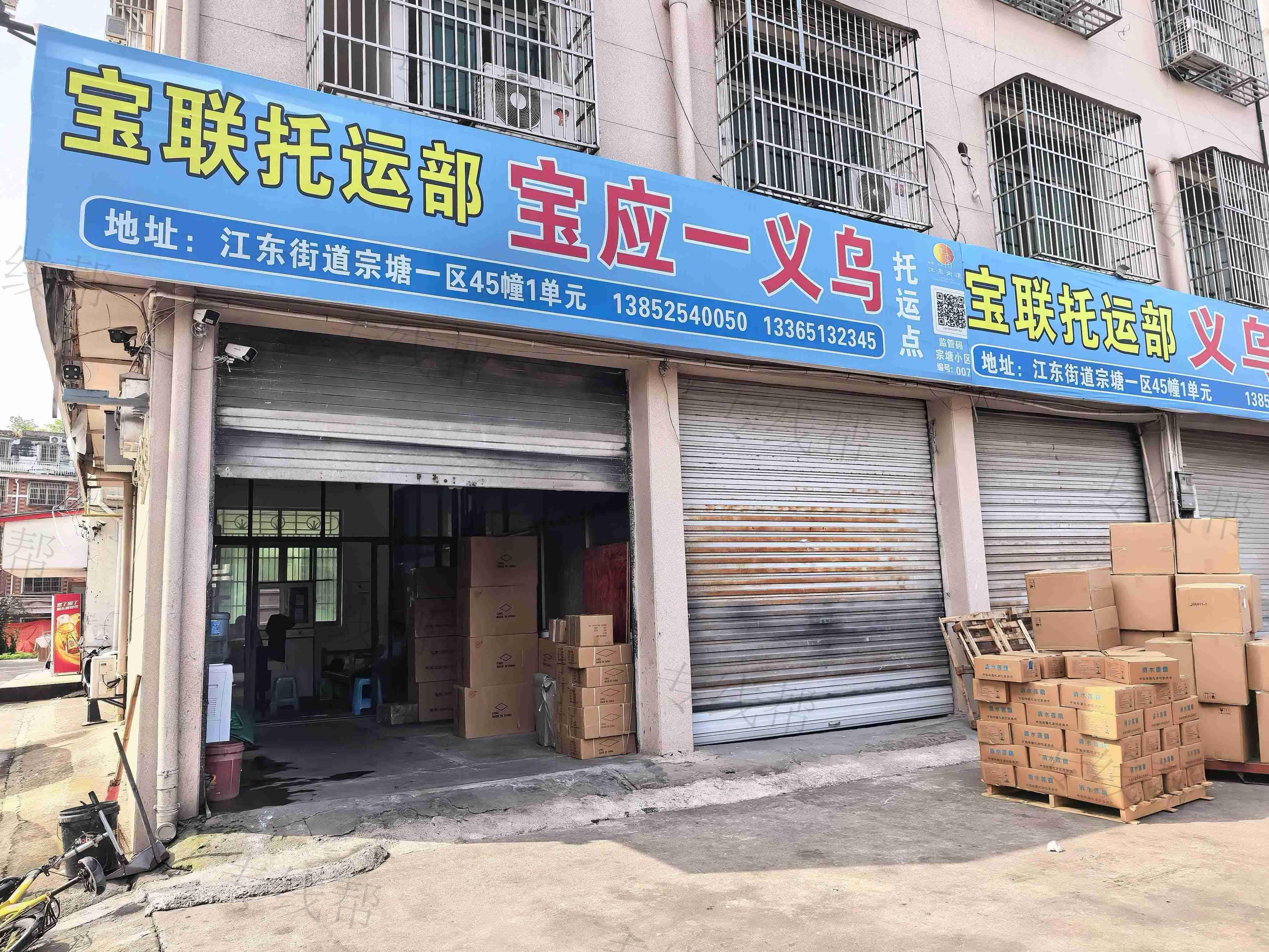 宝联物流有限公司