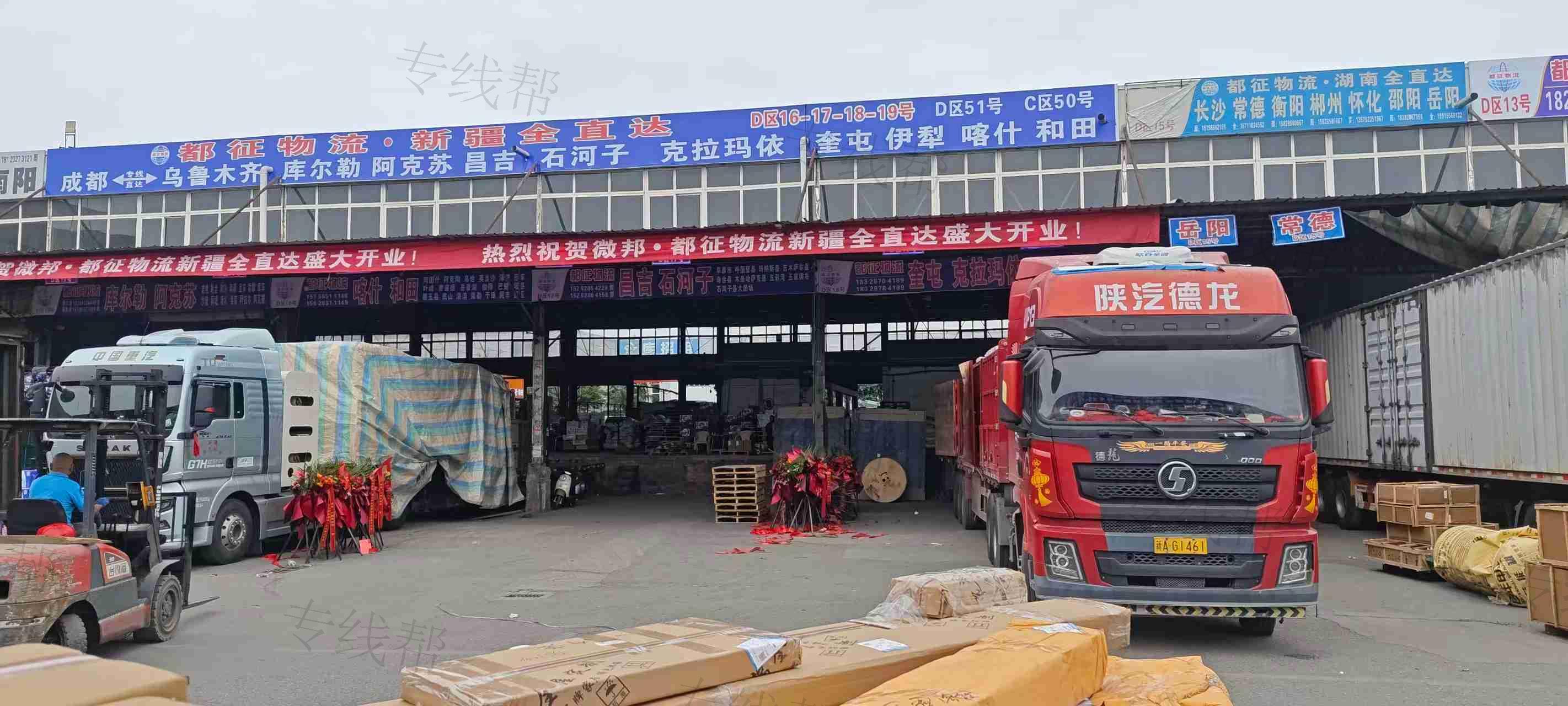 微邦-都征新疆全直达