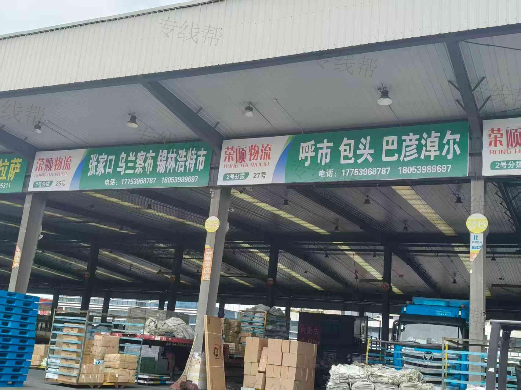 临沂荣顺物流有限公司 临沂荣顺物流有限公司