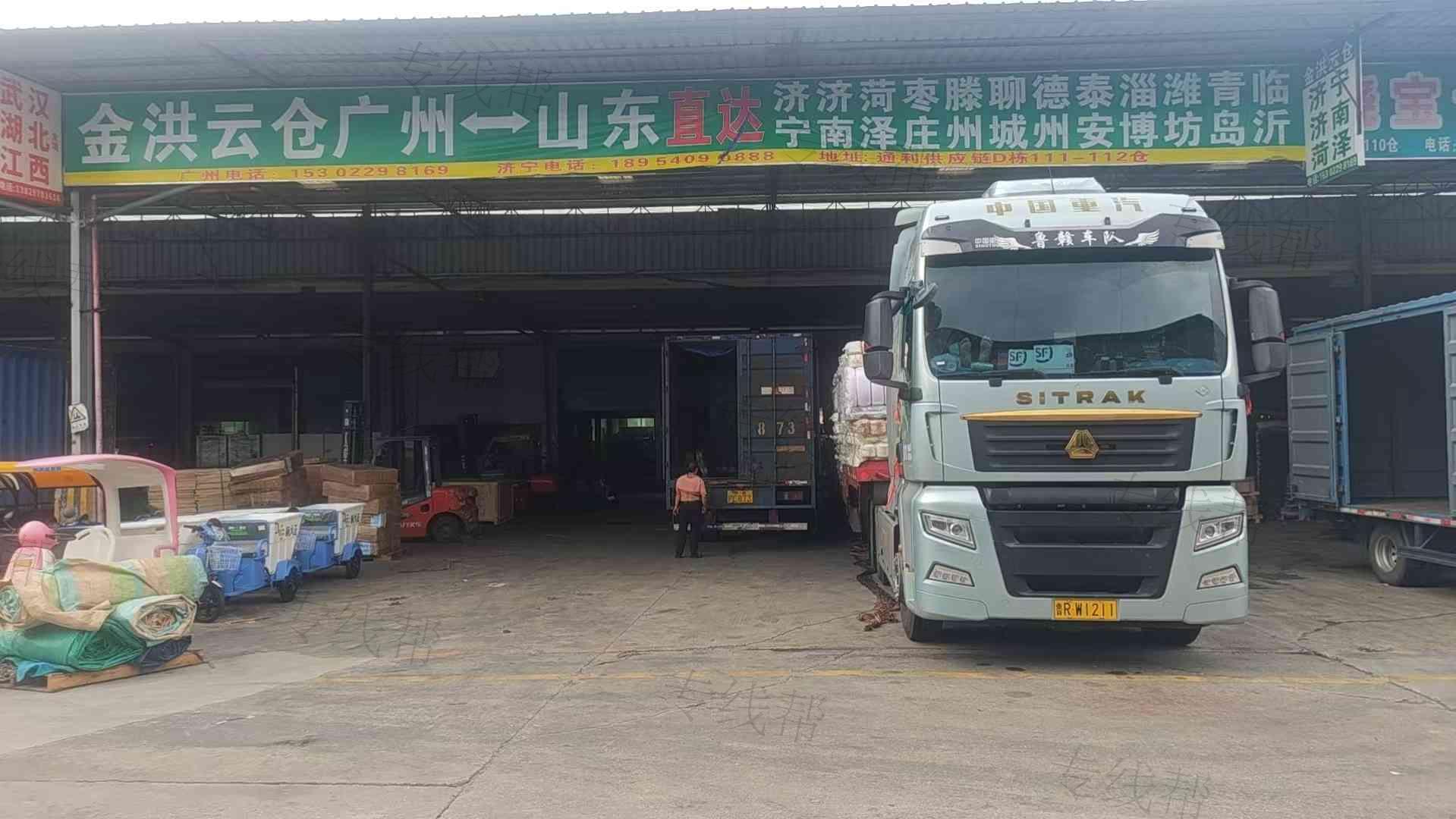 济宁金洪物流有限公司