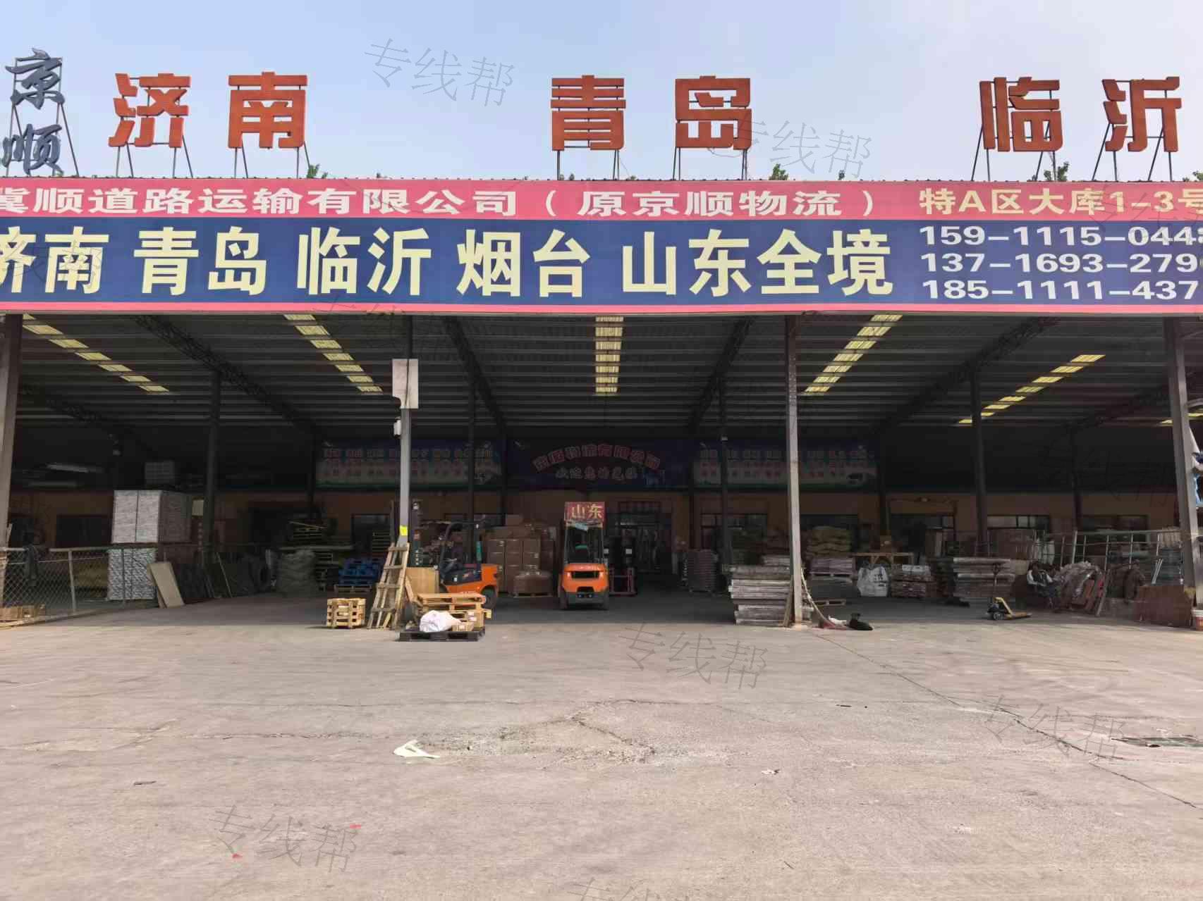 涿州冀顺道路运输有限公司