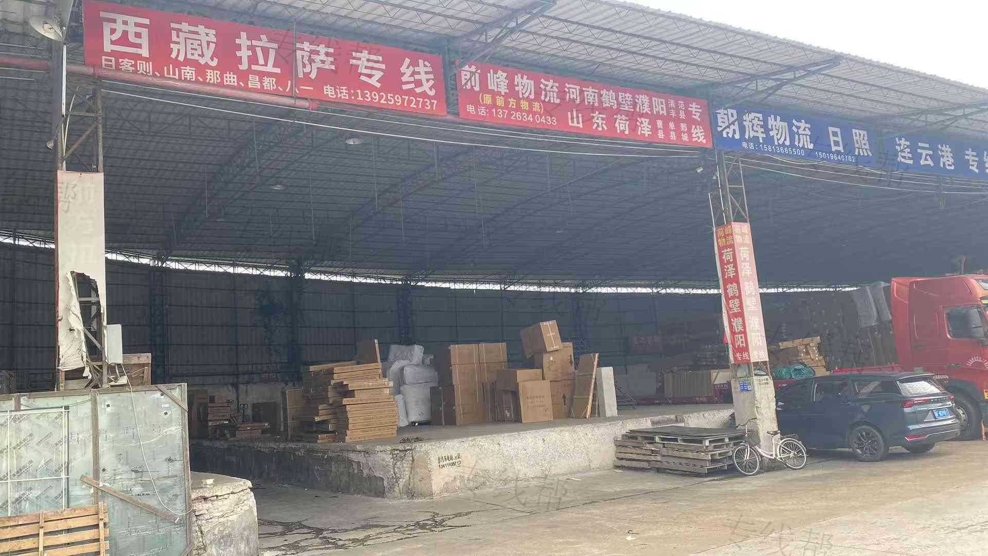 佛山市前峰物流有限公司