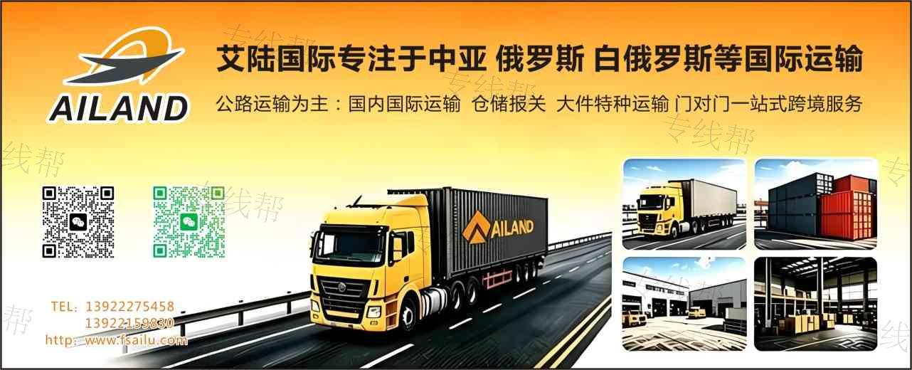 佛山艾陆国际货运代理有限公司