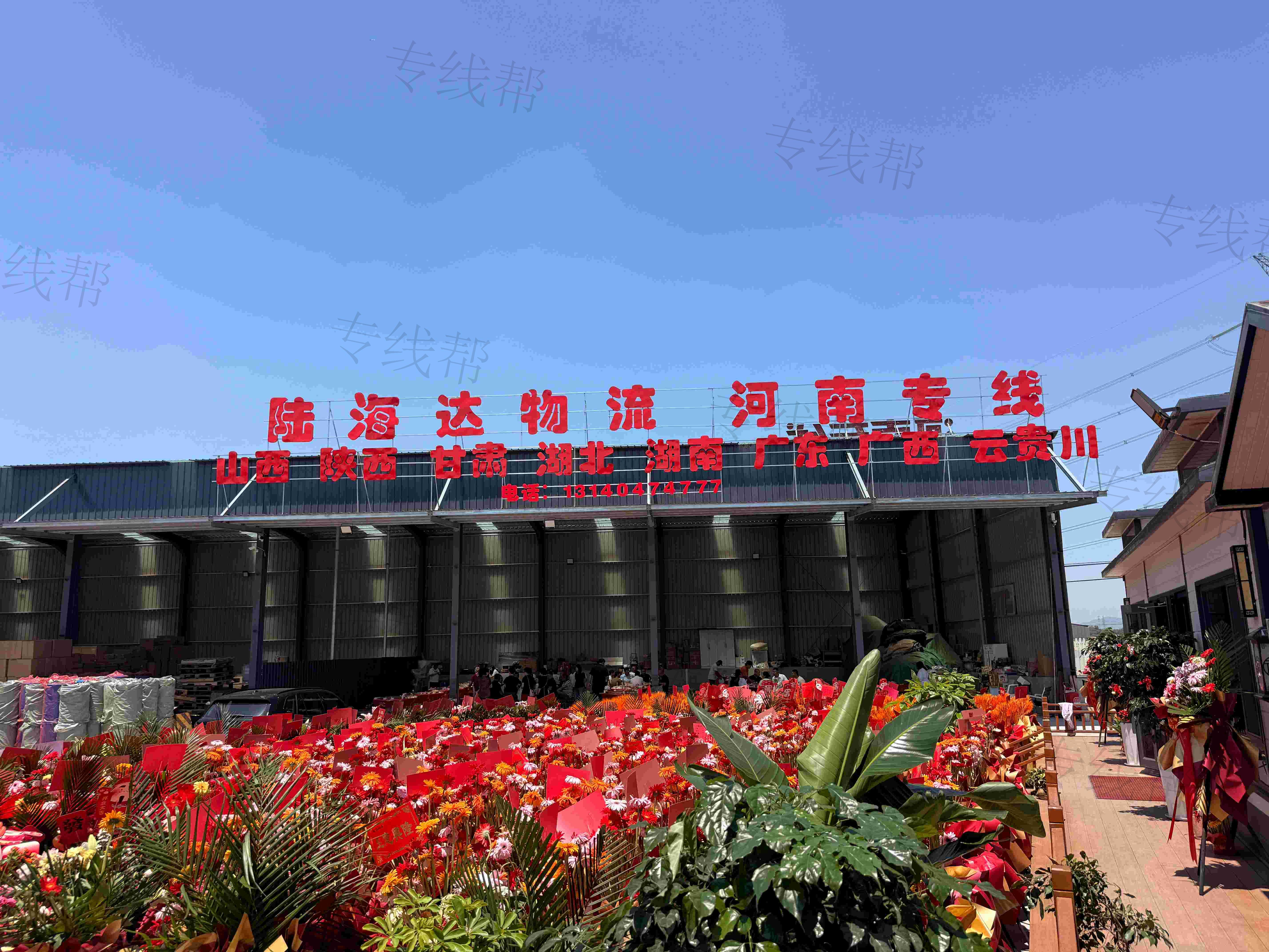 河南陆海达供应链管理有限公司