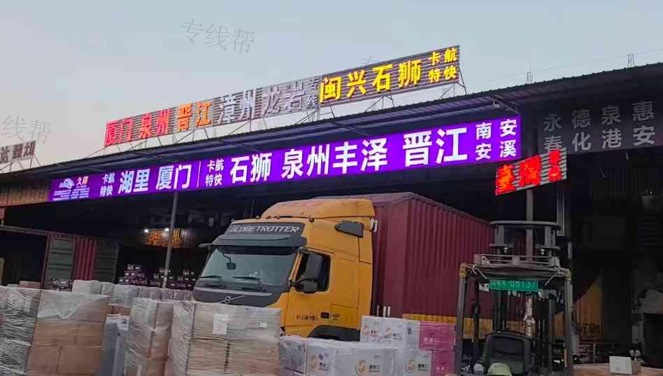 广州闽兴九邦物流