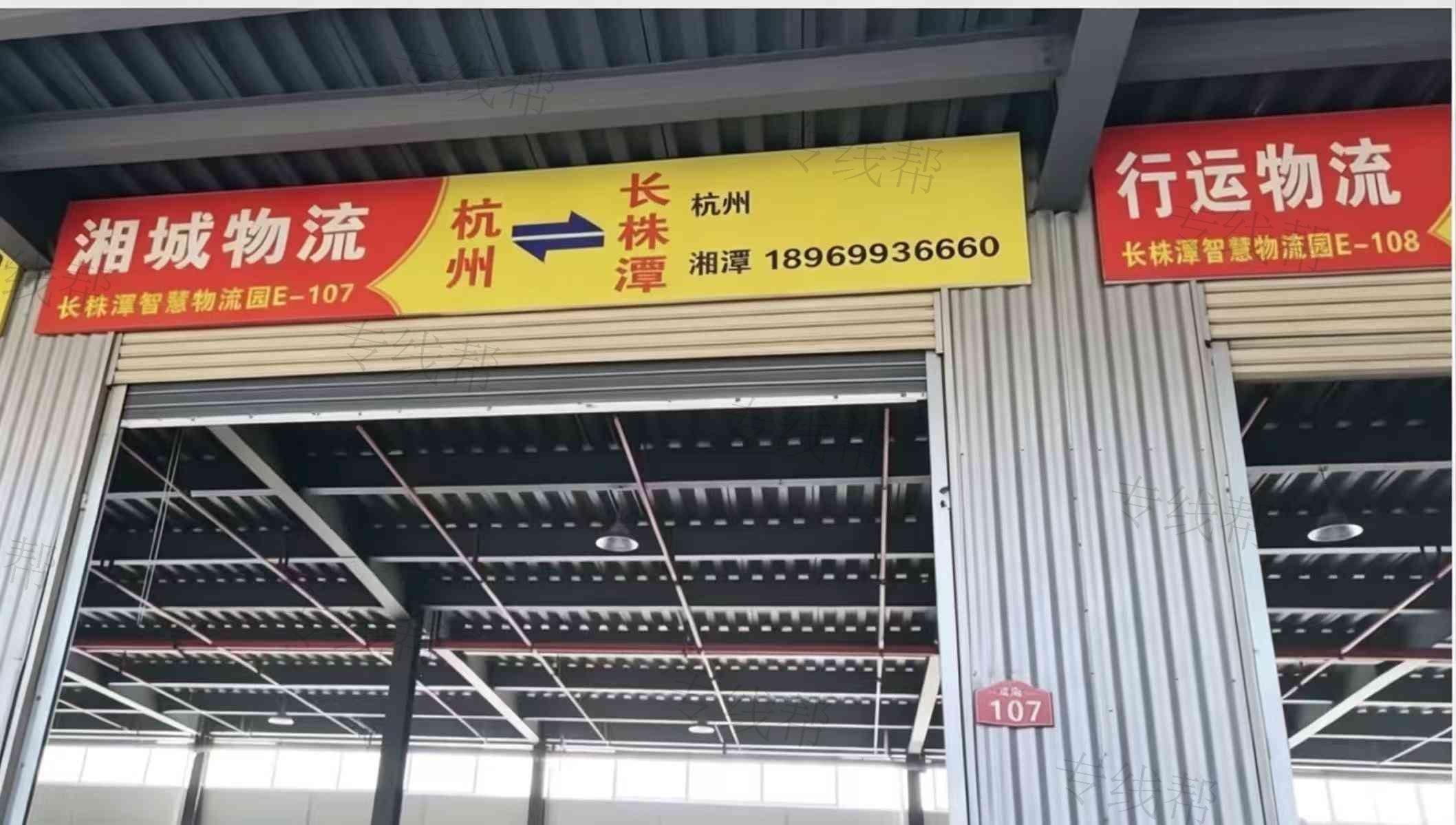 湘驰物流有限公司 湘驰物流有限公司