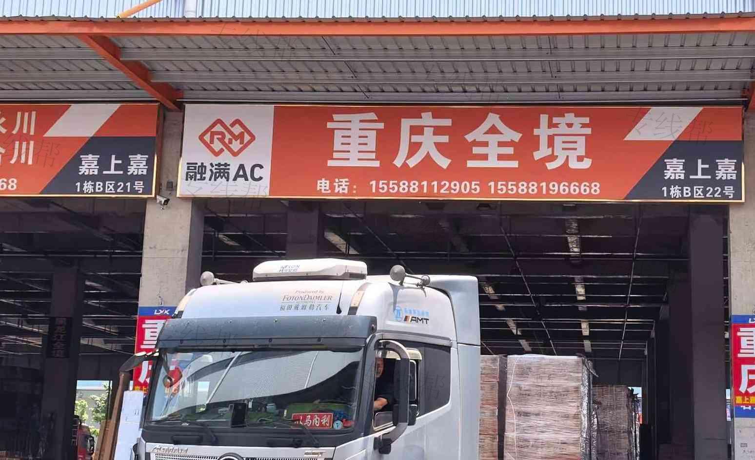 临沂嘉上嘉物流有限公司 临沂嘉上嘉物流有限公司