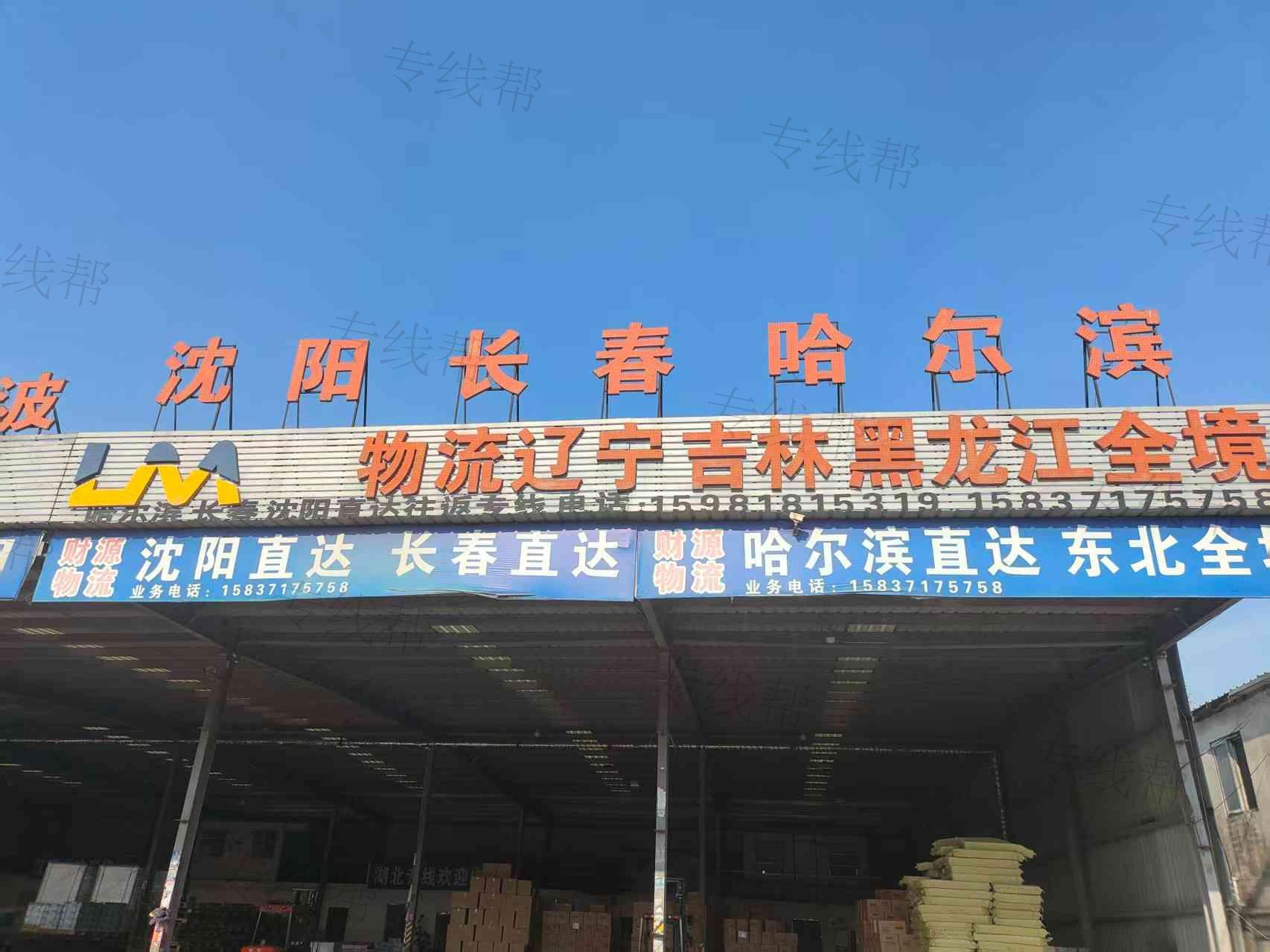郑州鑫财元物流有限公司 郑州鑫财元物流有限公司