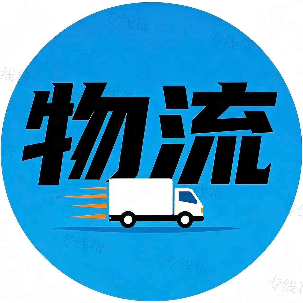耀顺物流有限公司