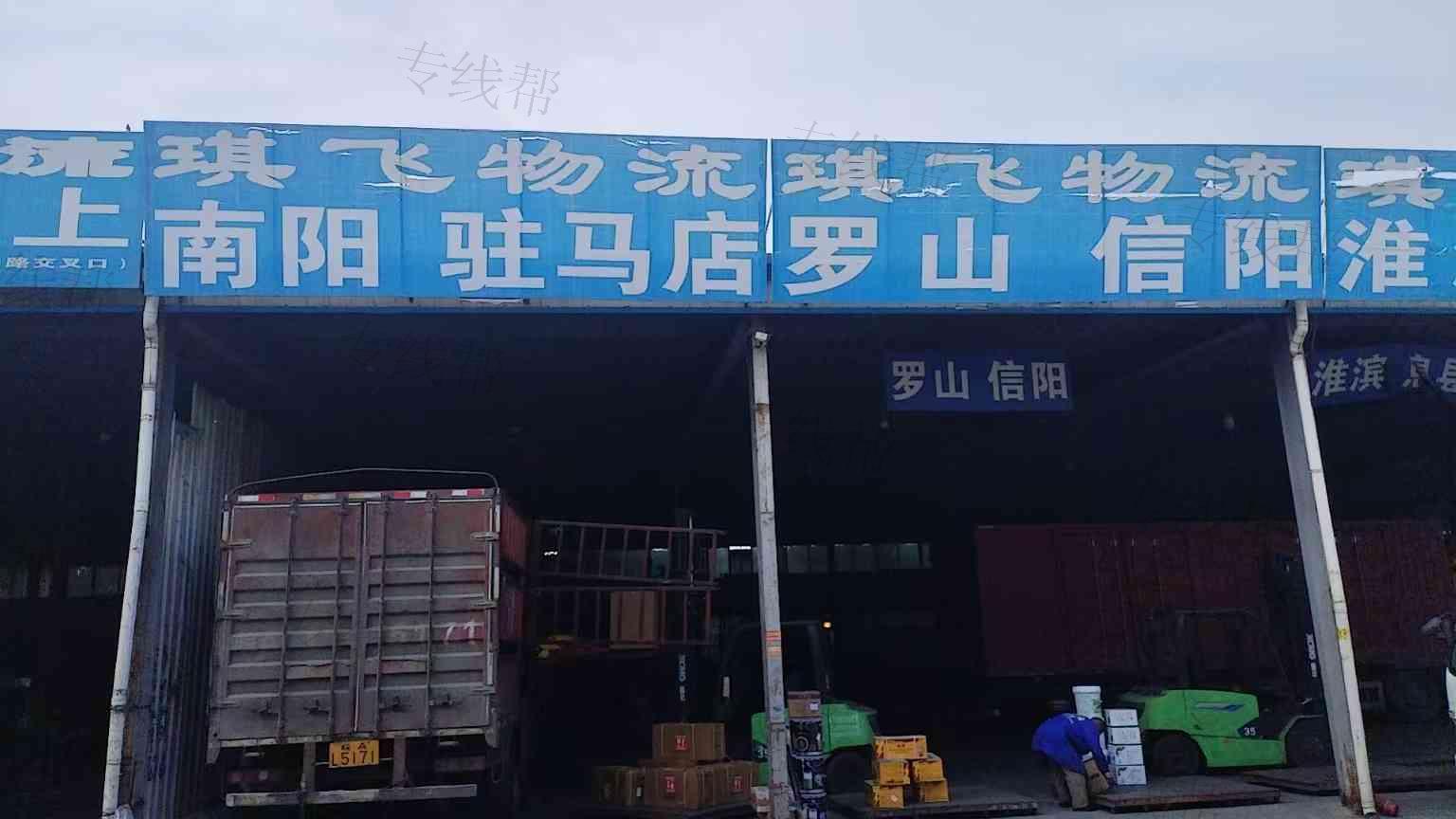 合肥琪飞物流有限公司