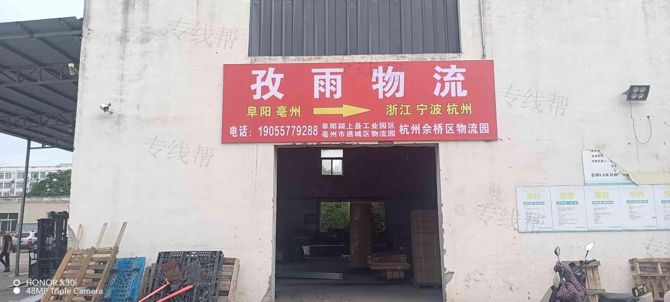 孜雨物流有限公司 孜雨物流有限公司