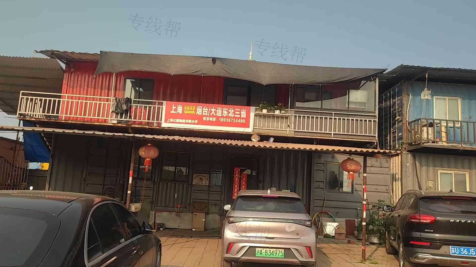 上海红鹰物流有限公司 上海红鹰物流有限公司