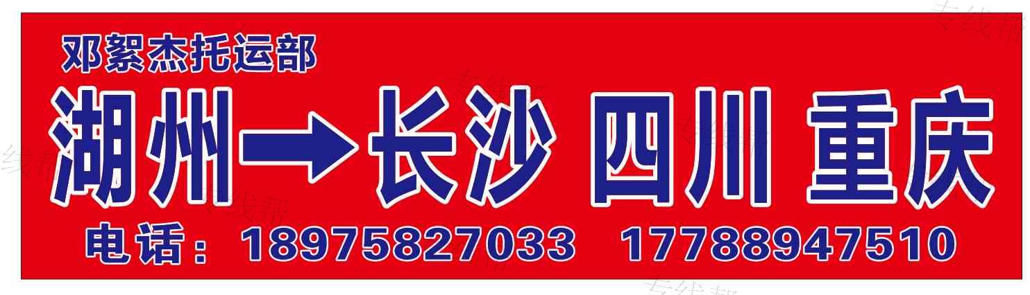 长沙县长龙街道邓絮杰货运部