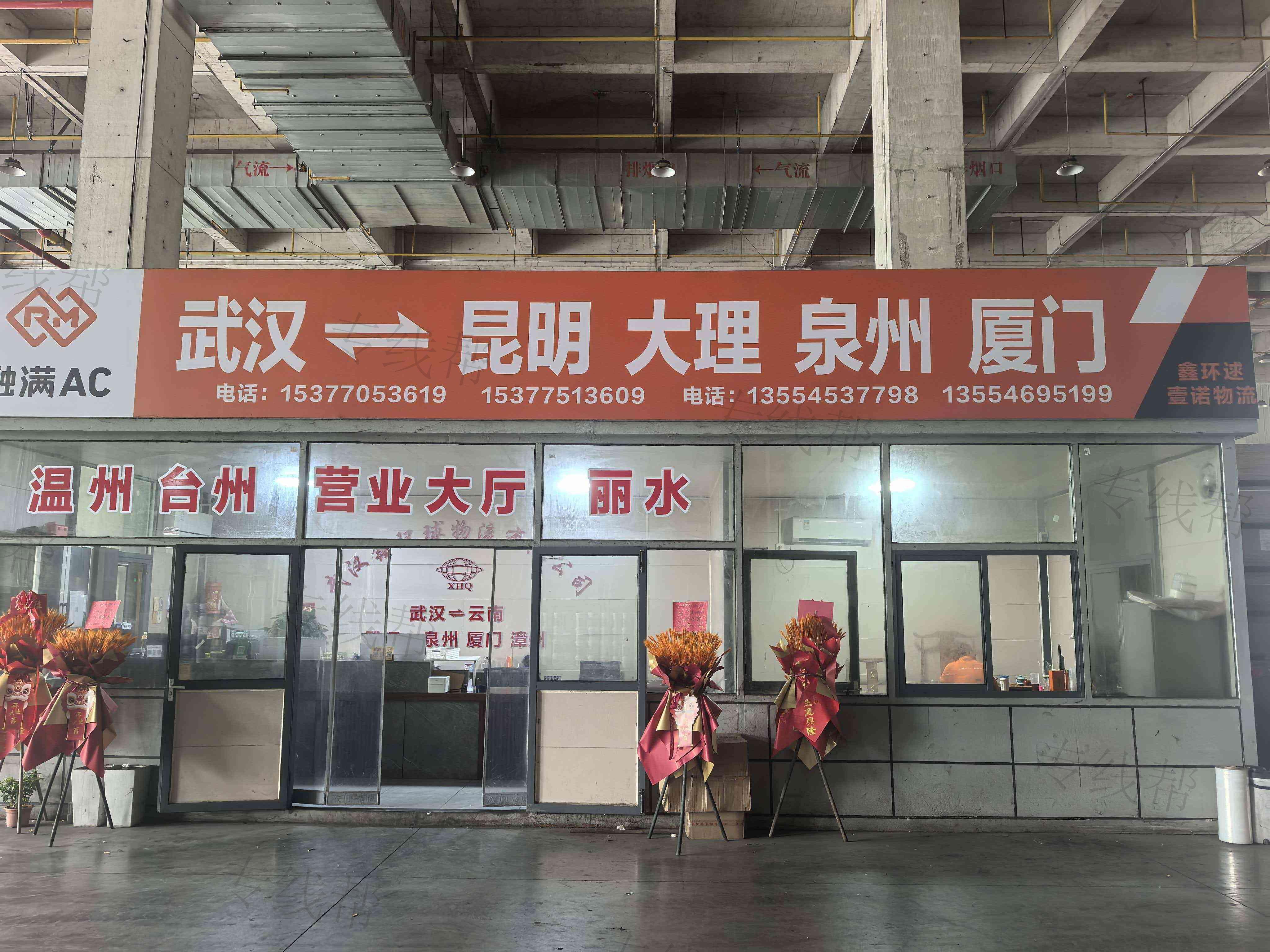 武汉鑫环逑壹诺物流有限公司