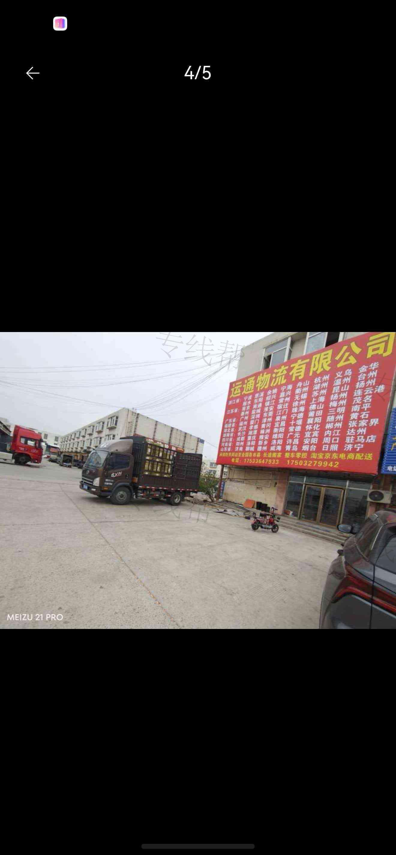 霸州市运通顺物流站（个体工商户）