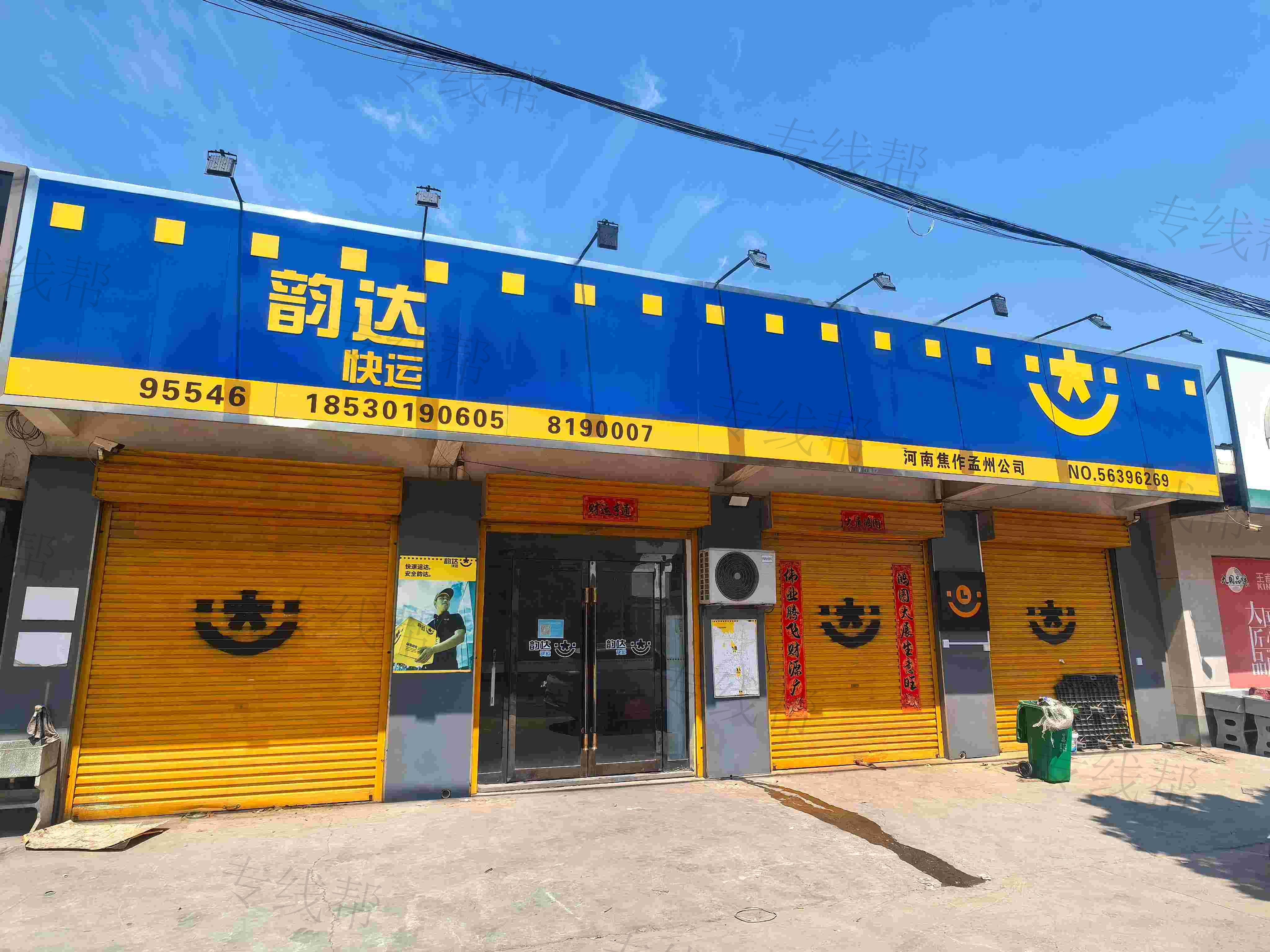 孟州市辰晖物流有限公司