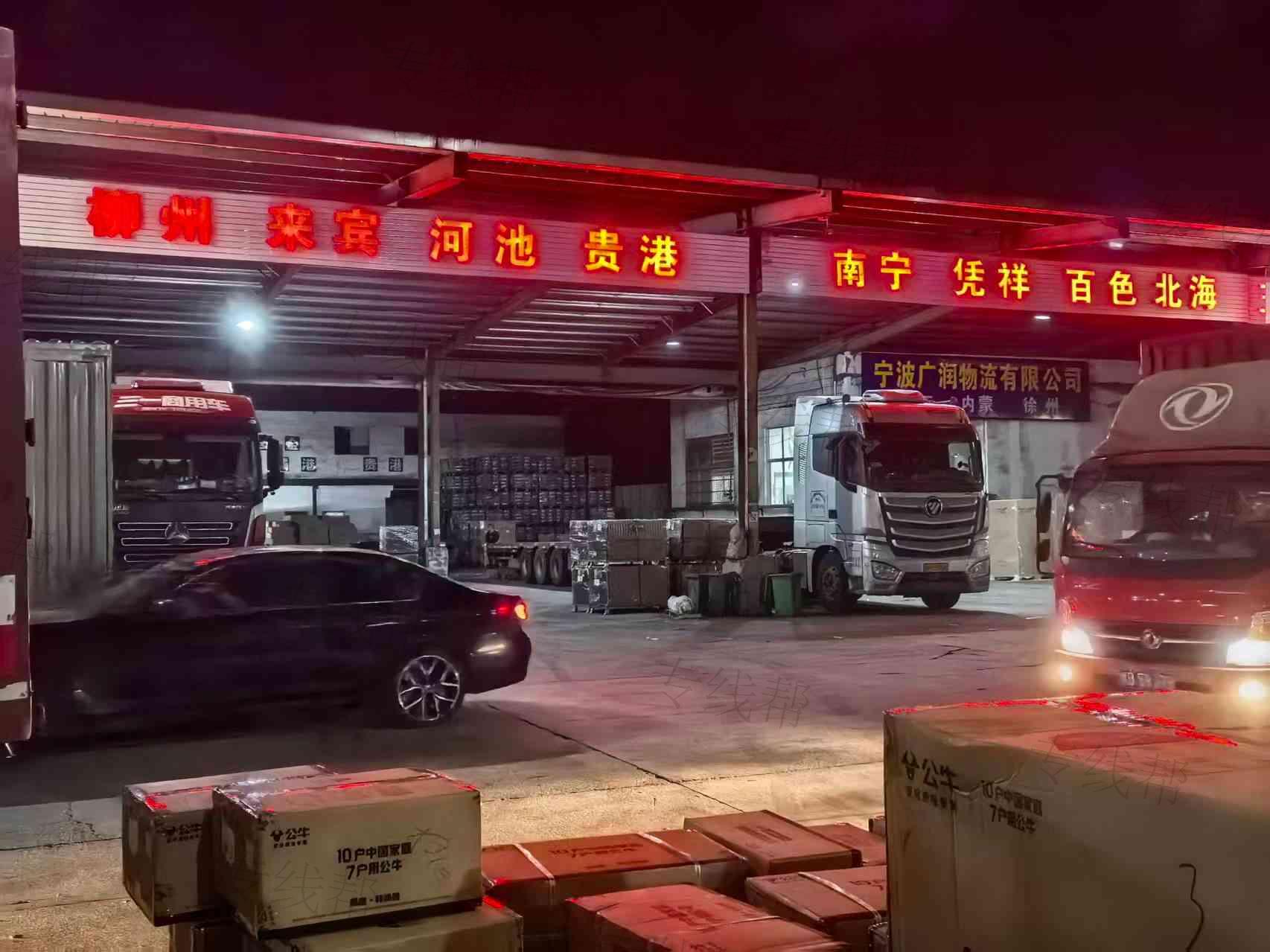宁波市广亚物流有限公司 宁波市广亚物流有限公司