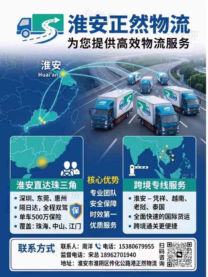 准安正然物流有限公司