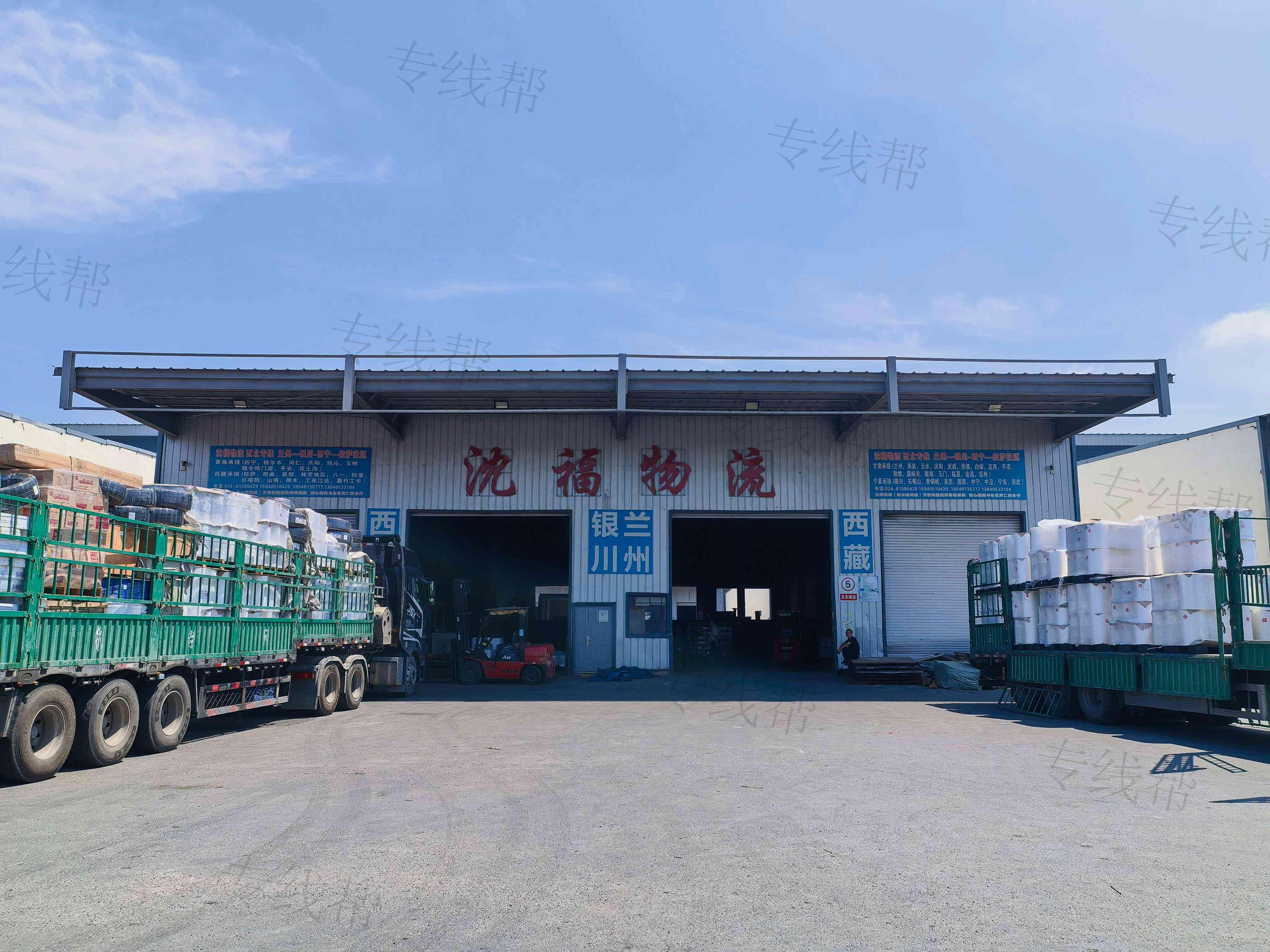沈阳沈福物流有限公司 沈阳沈福物流有限公司