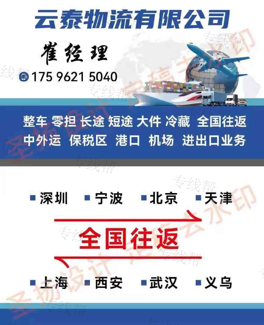 云泰物流有限公司 云泰物流有限公司
