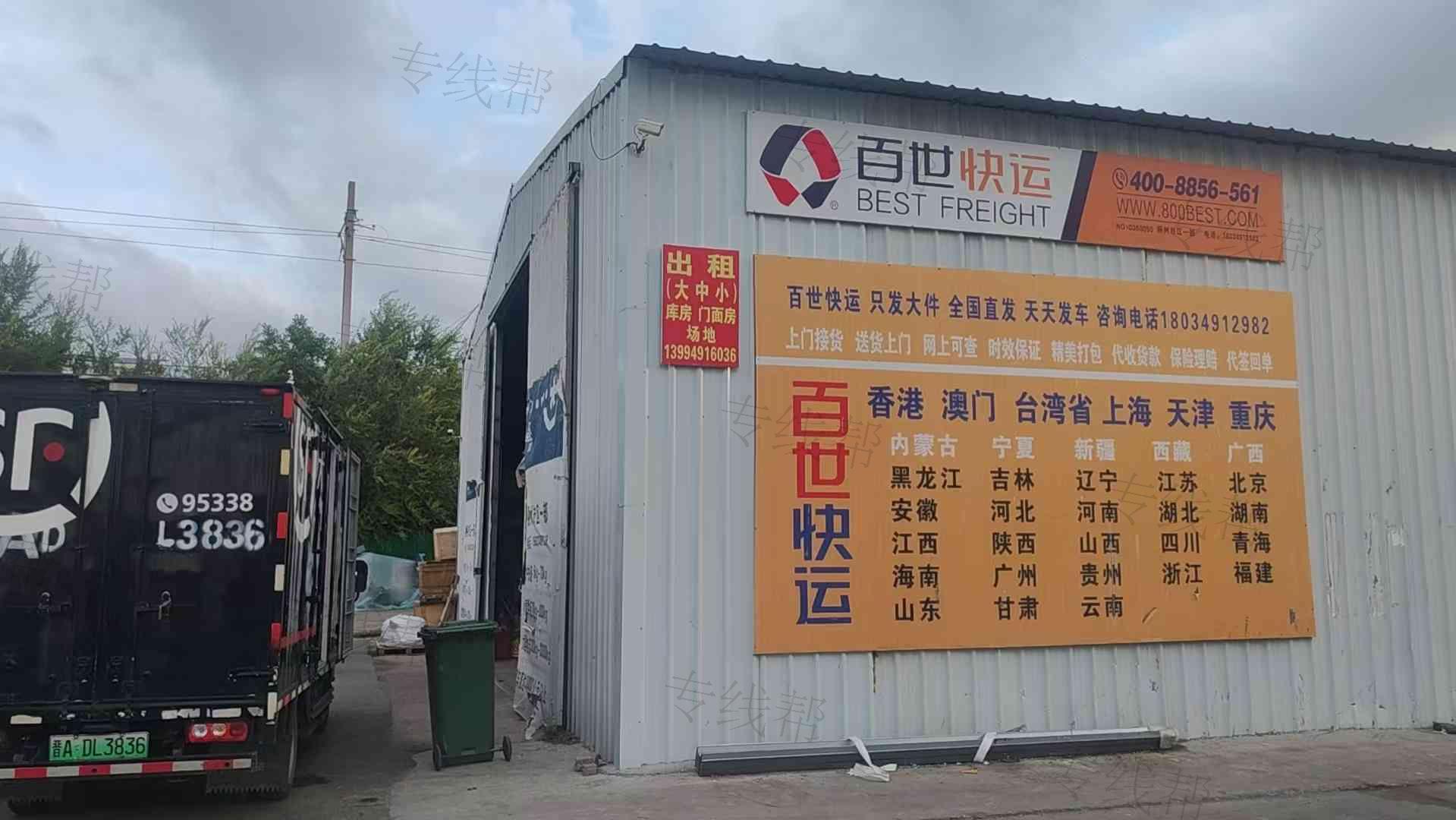 朔州市众舟物流有限公司