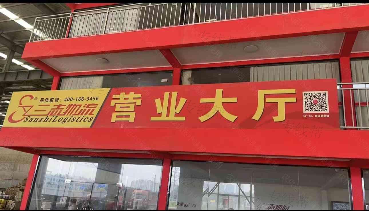 菏泽迎志物流有限公司 菏泽迎志物流有限公司