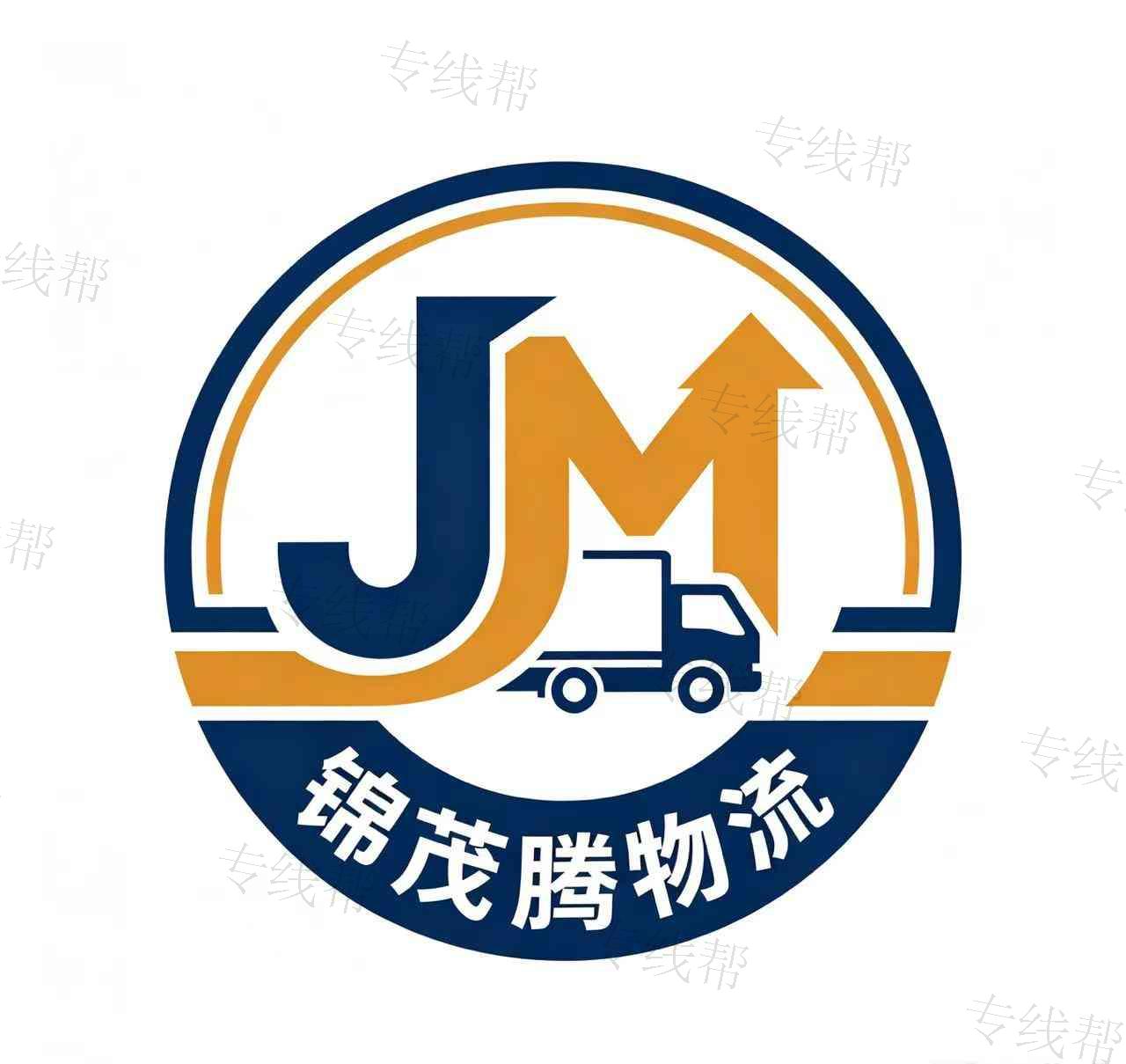 锦茂腾物流