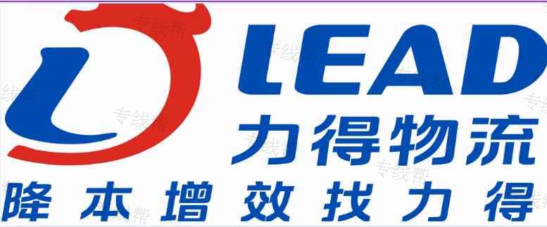 江西力得物流有限公司