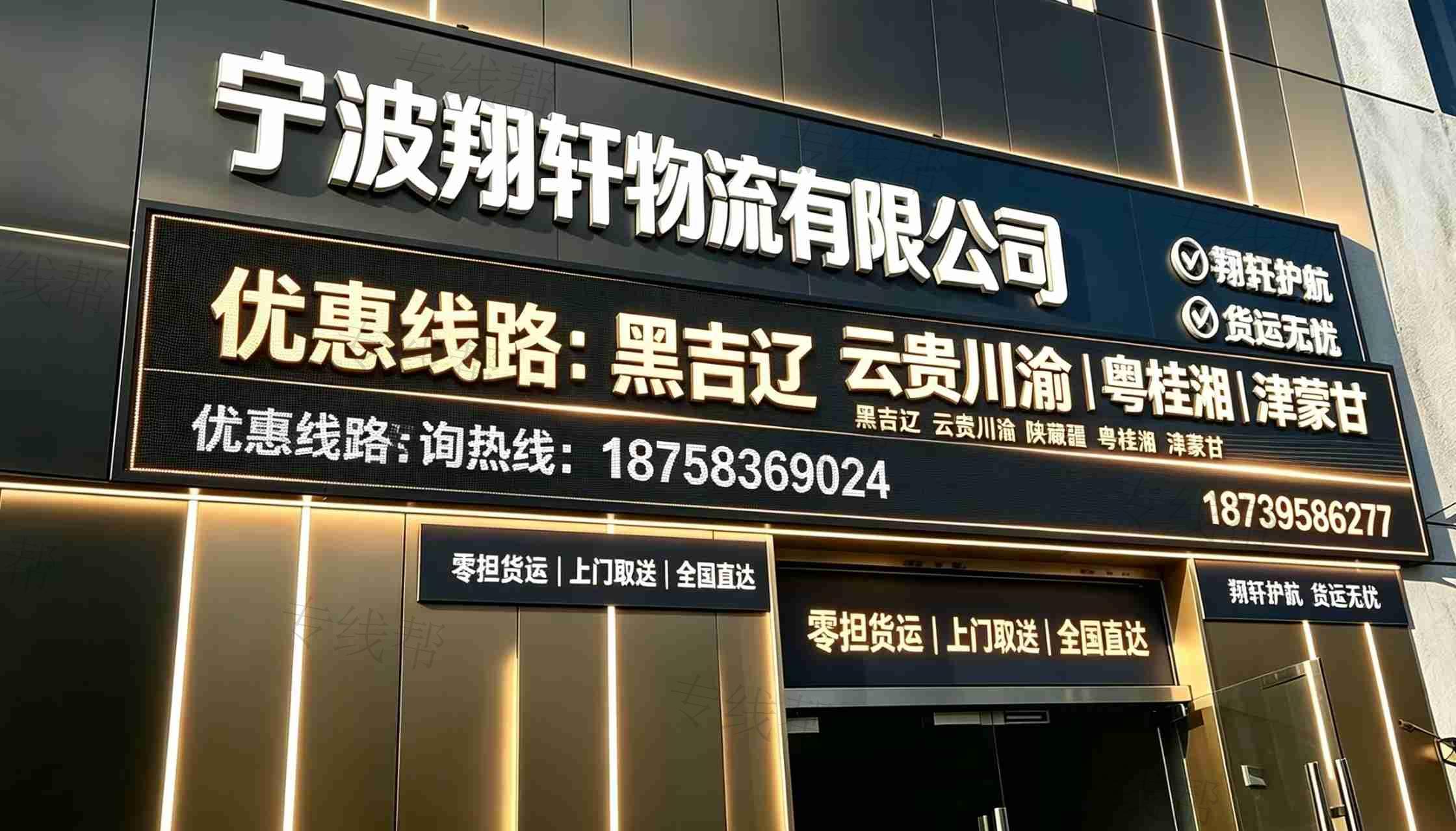 翔轩物流