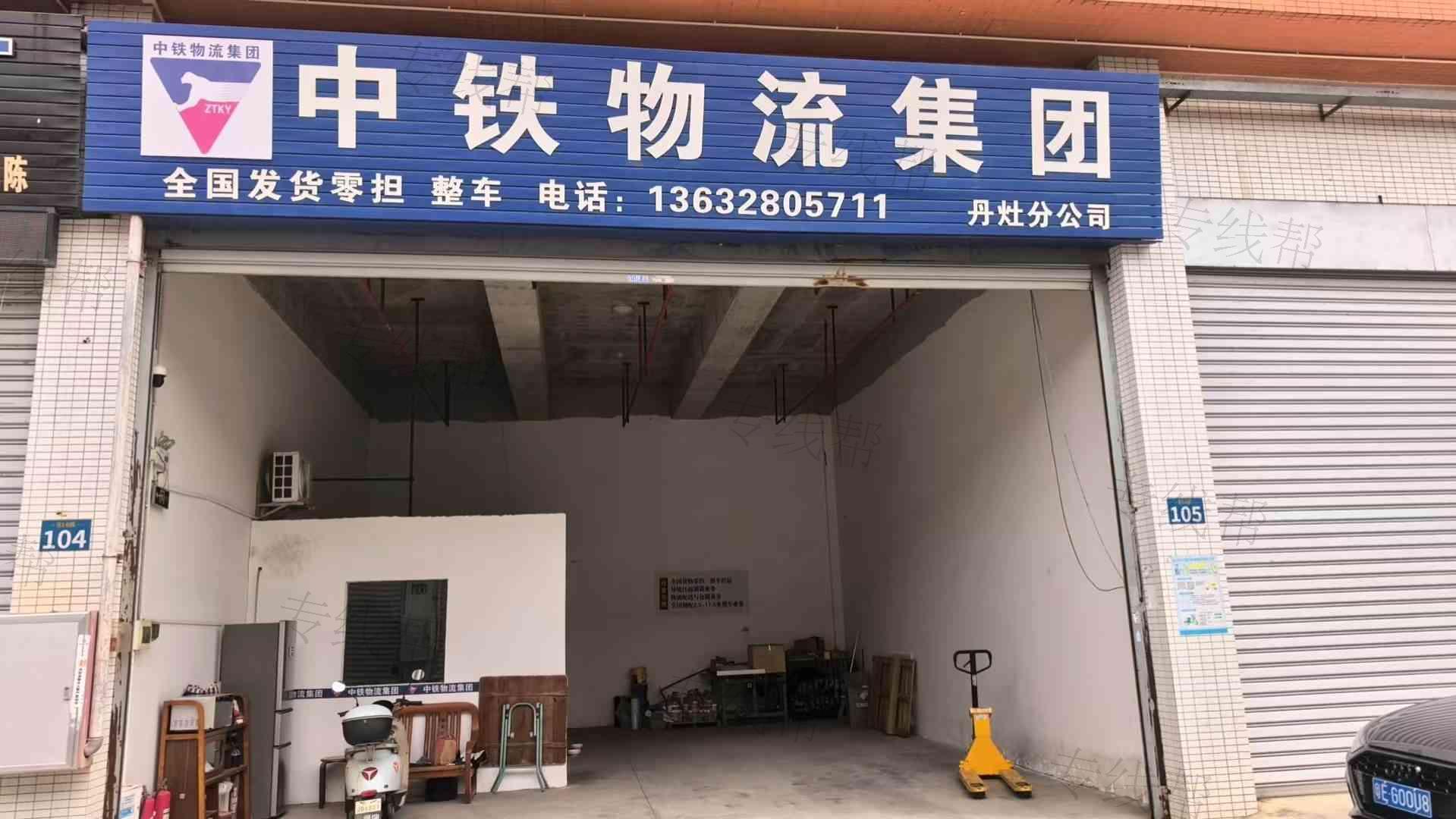 佛山市冠裕物流有限公司 佛山市冠裕物流有限公司